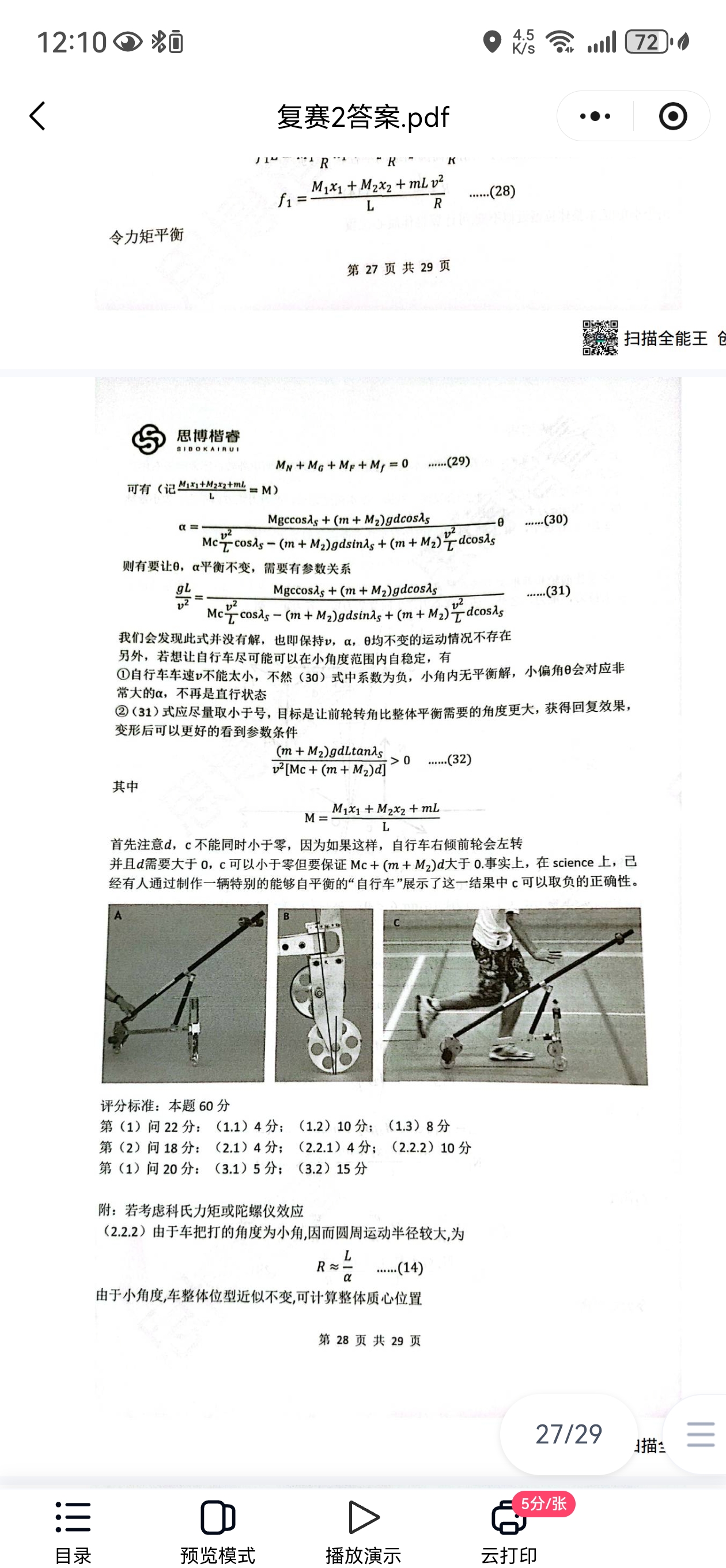 Screenshot_20260826_121054_com.tencent.mm.jpg