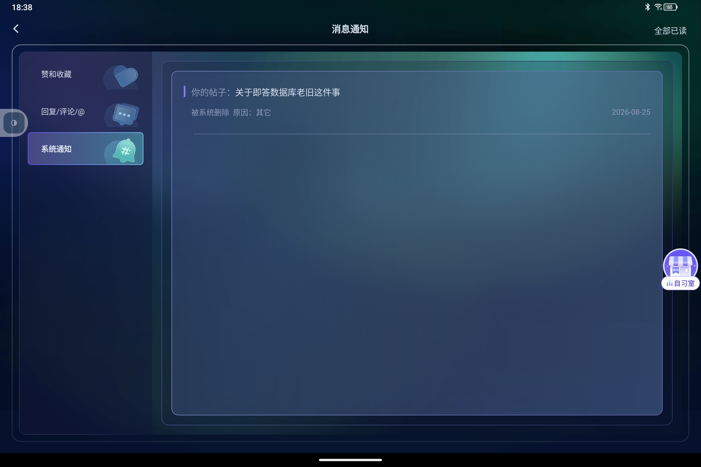 Screenshot_2026-08-26-18-38-09-680.jpg