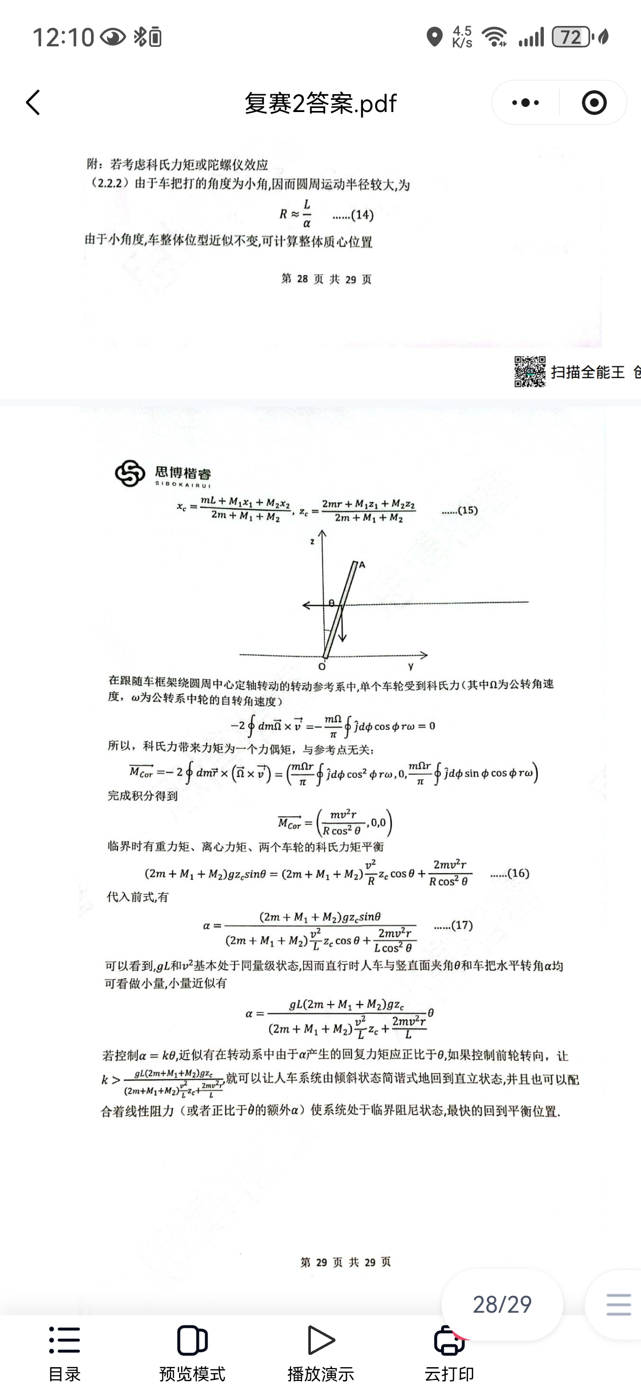 Screenshot_20260826_121058_com.tencent.mm.jpg
