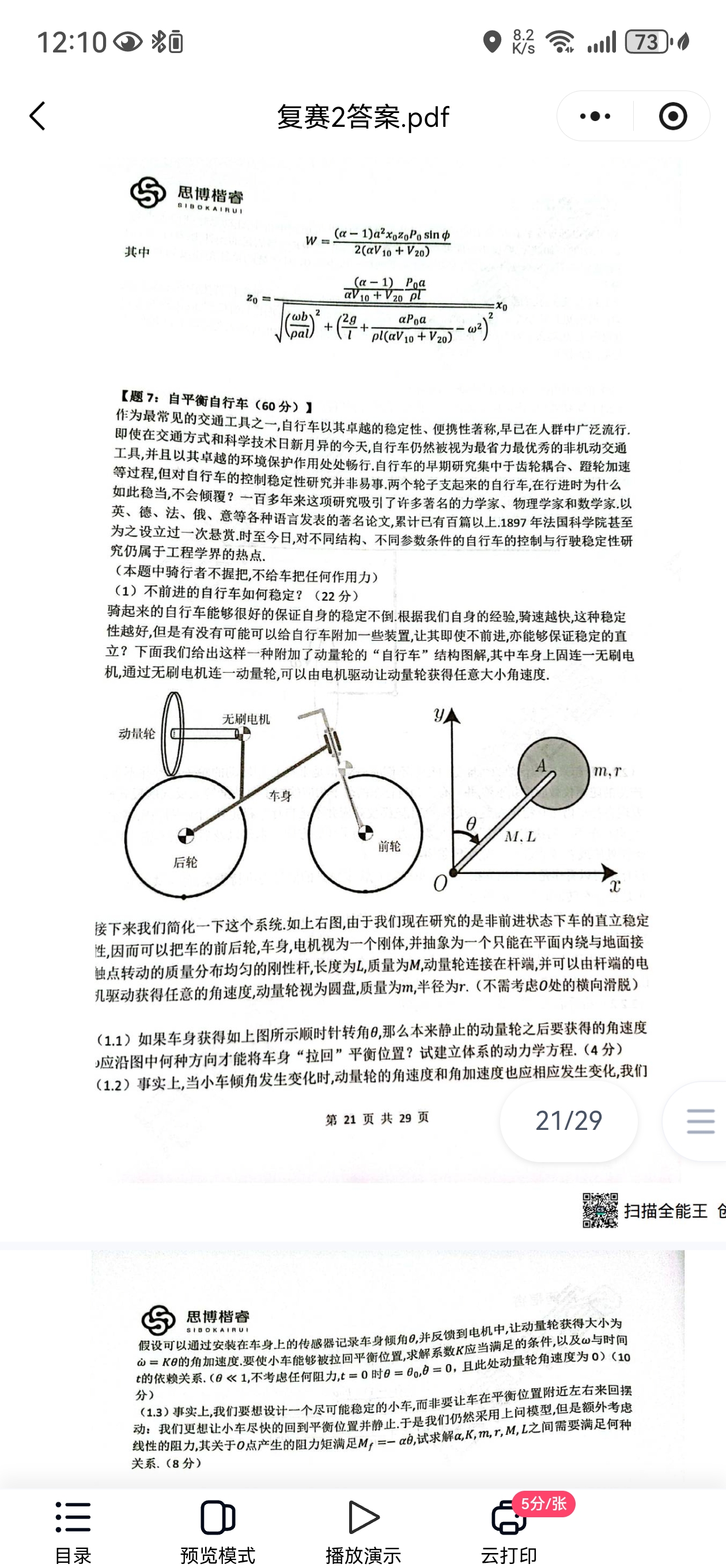 Screenshot_20260826_121026_com.tencent.mm.jpg