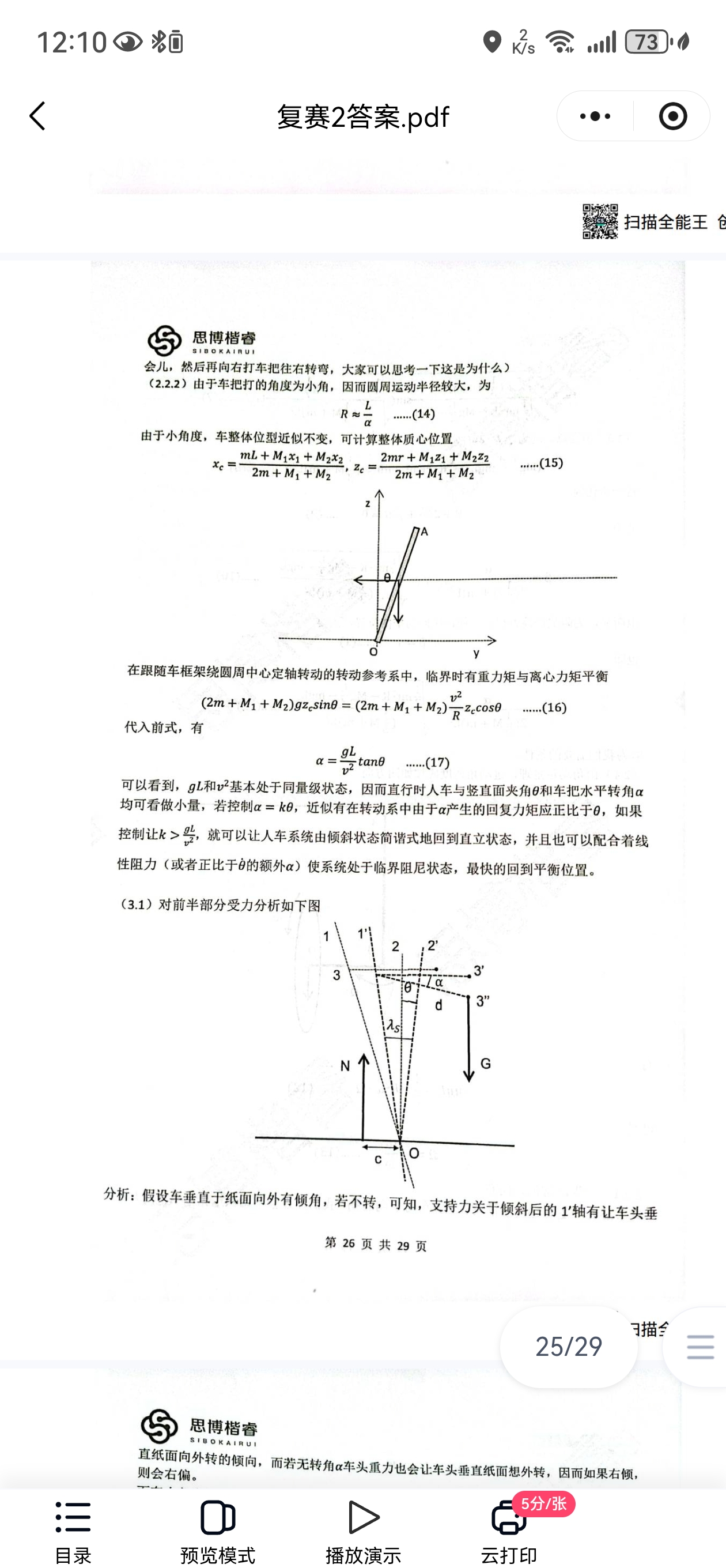 Screenshot_20260826_121045_com.tencent.mm.jpg