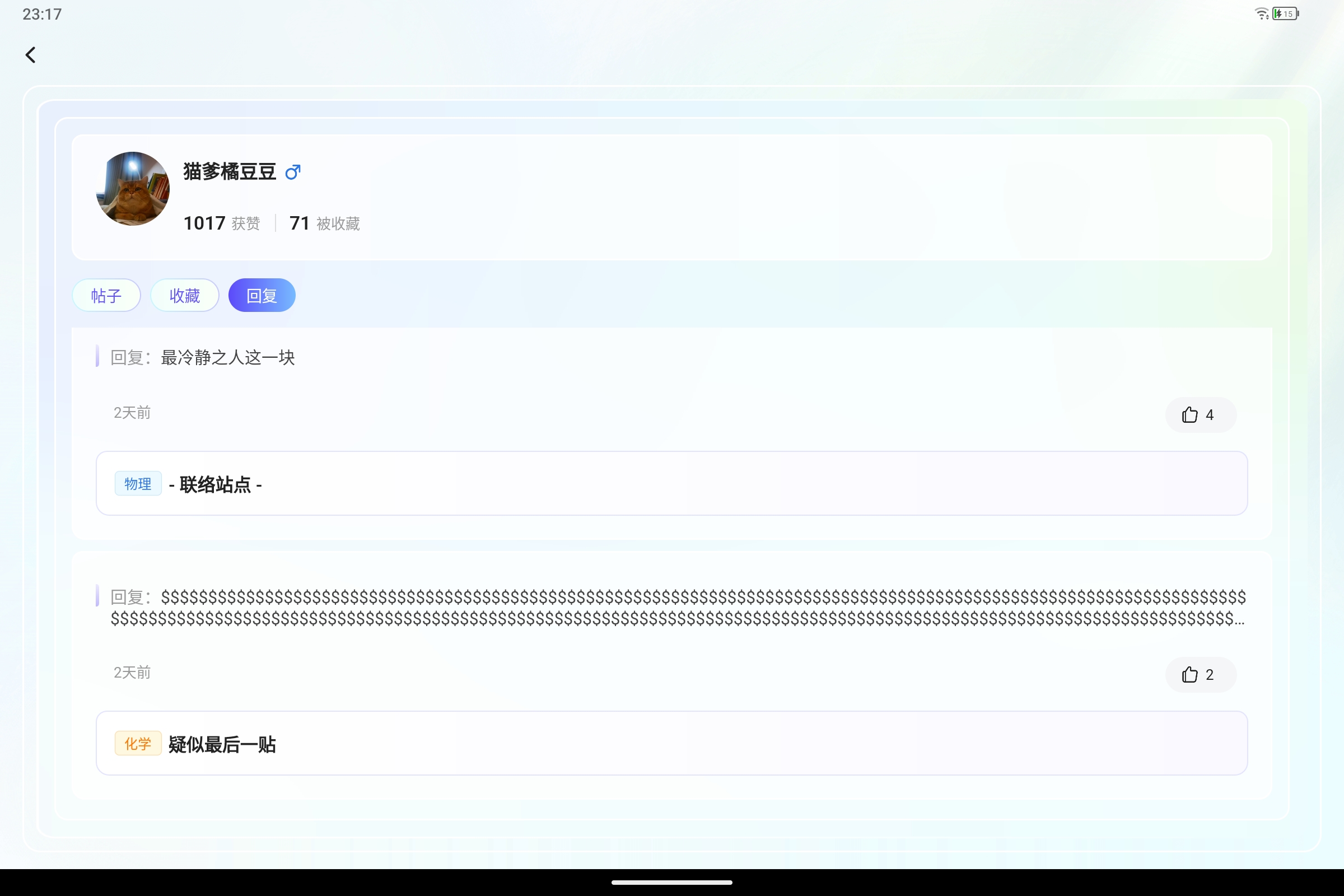 Screenshot_2026-08-26-23-17-16-628.jpg