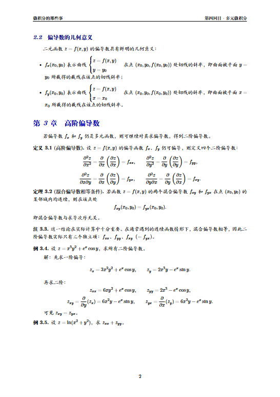 QQ浏览器截图20260830164537.png
