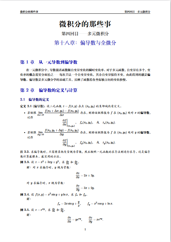 QQ浏览器截图20260830164443.png