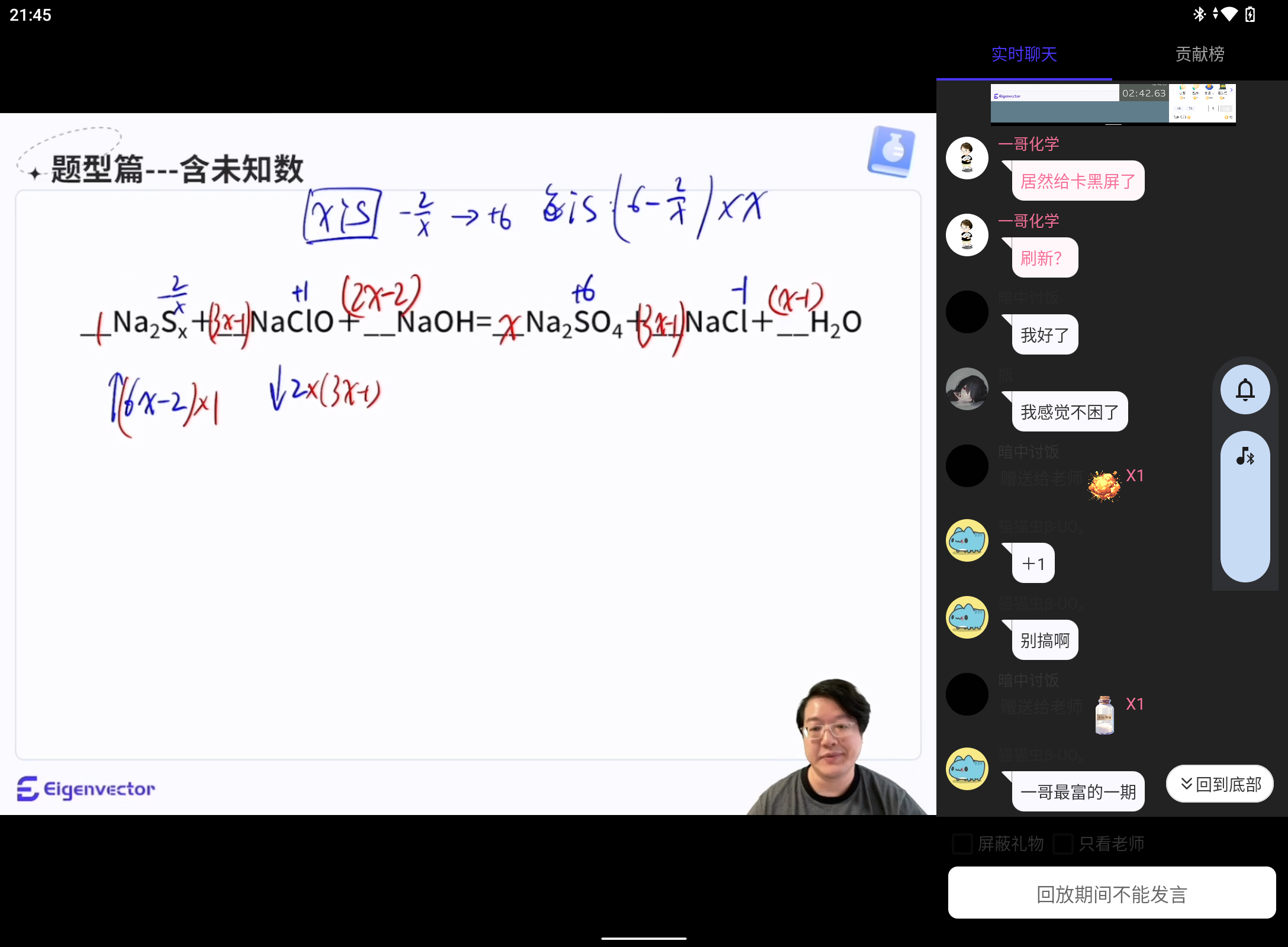 Screenshot_20260830-214534.png