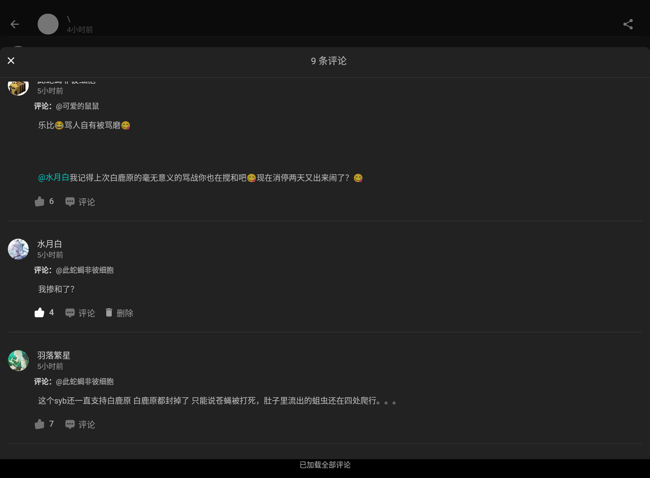 Screenshot_20260830-191857.png