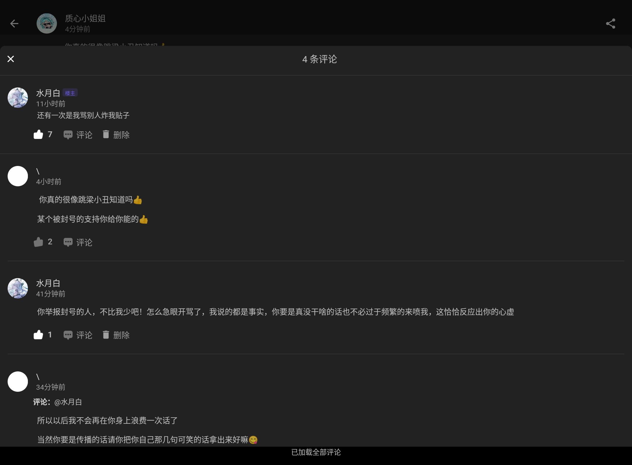 Screenshot_20260830-113200.png