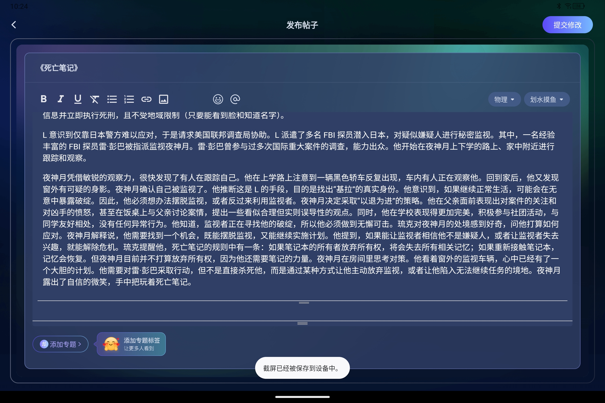 Screenshot_2026-08-31-10-24-50-122.jpg