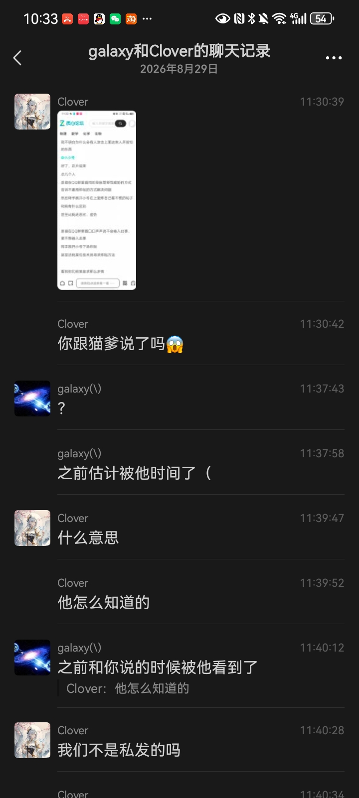 Screenshot_20260905_223339_com.tencent.mm.jpg