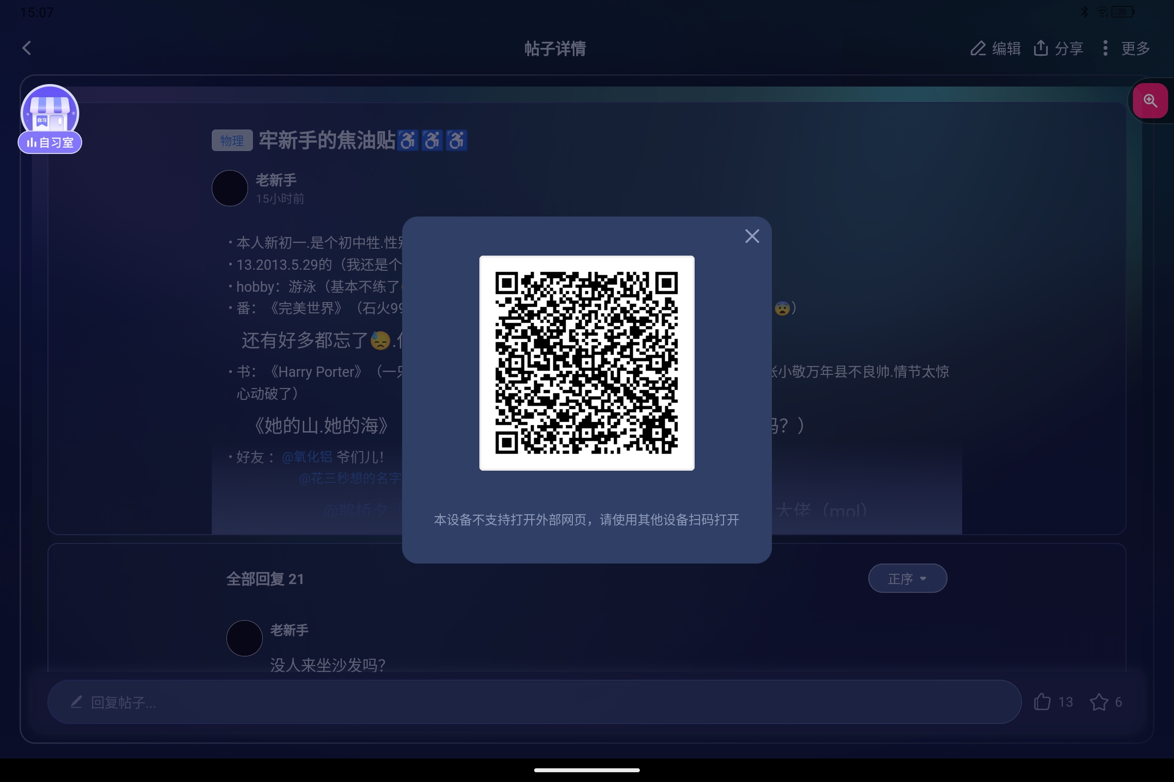 Screenshot_2026-09-05-15-07-03-678.jpg