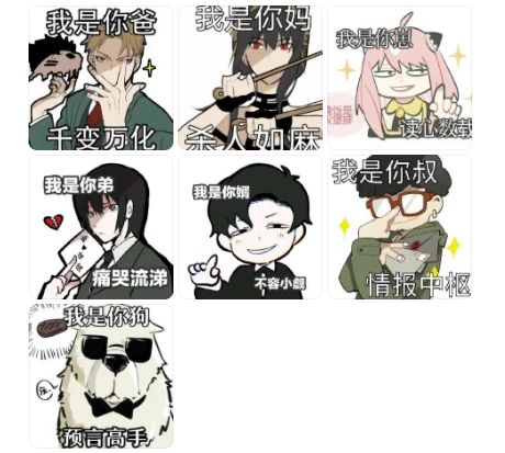 间谍过家家 (3).jpg