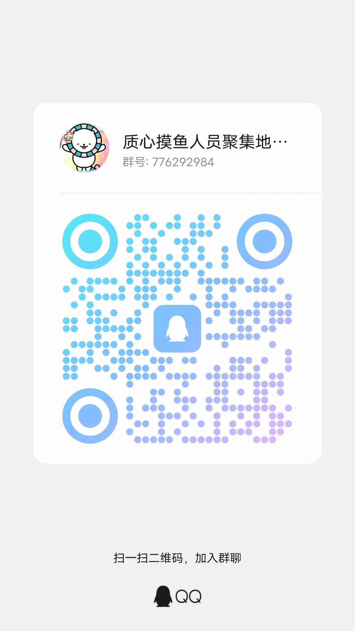 qrcode_1788860810580.jpg