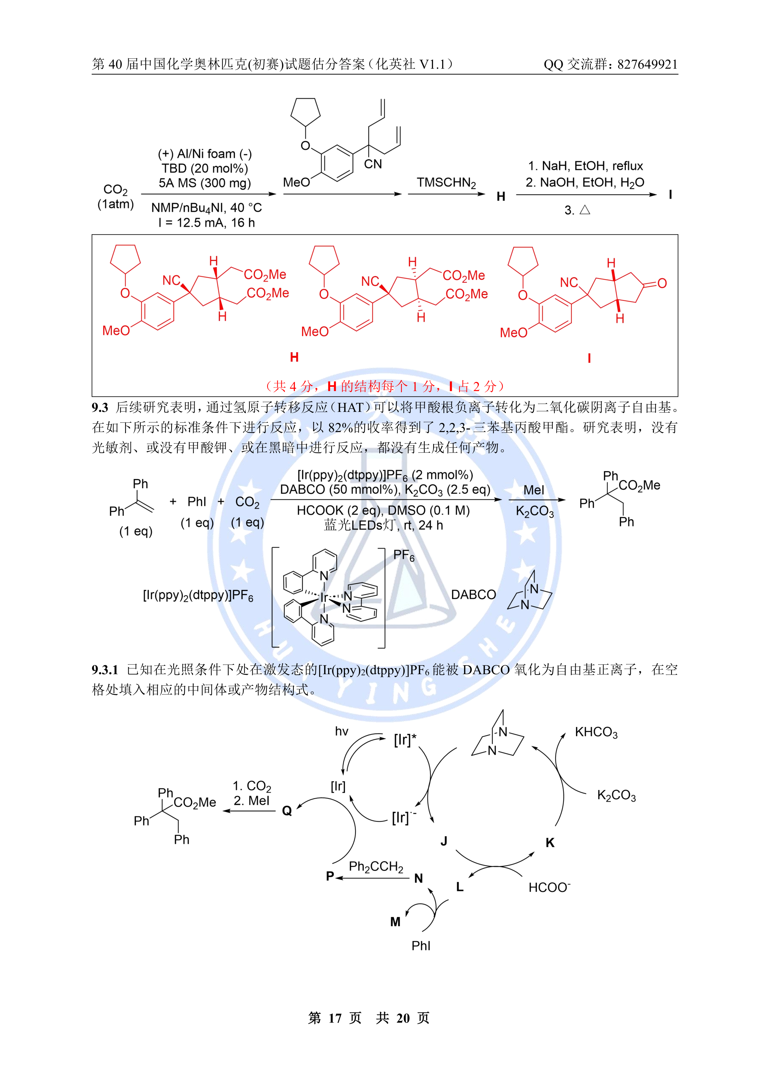 mmexport204ff59f3ee421bb82200a4eb7629cc0_1788925809900.png