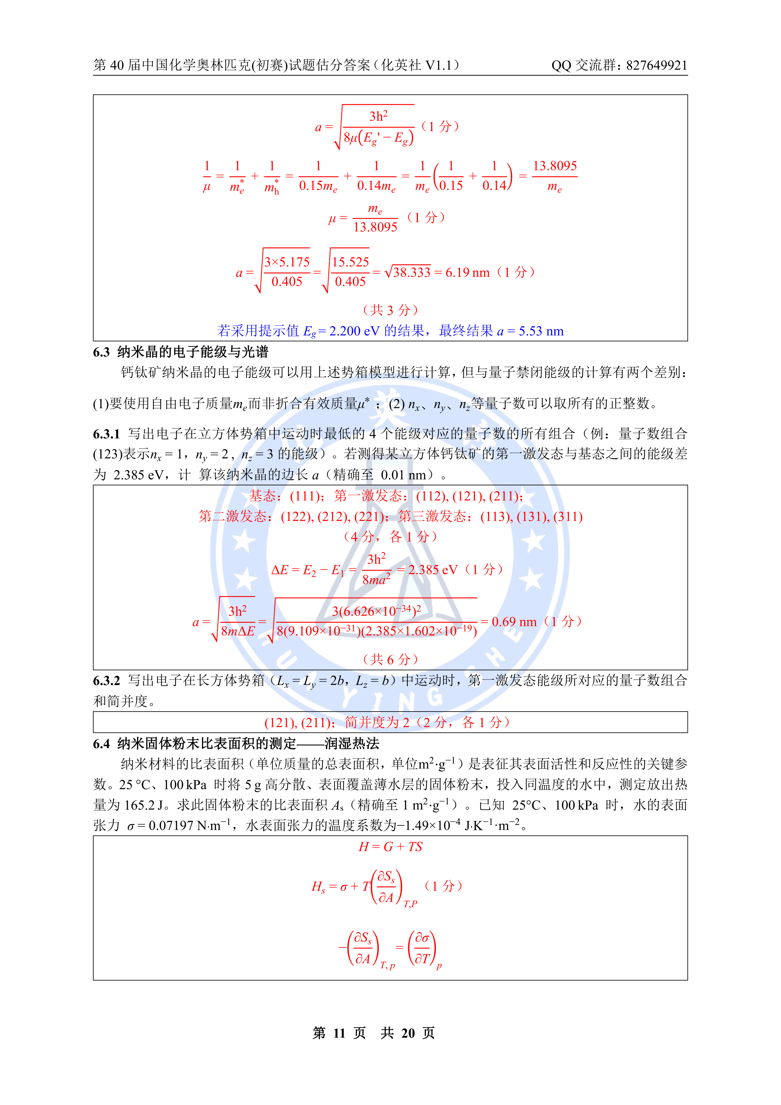 mmexport222842082e059fe87d7f2b5ff076a3b5_1788925726339.png