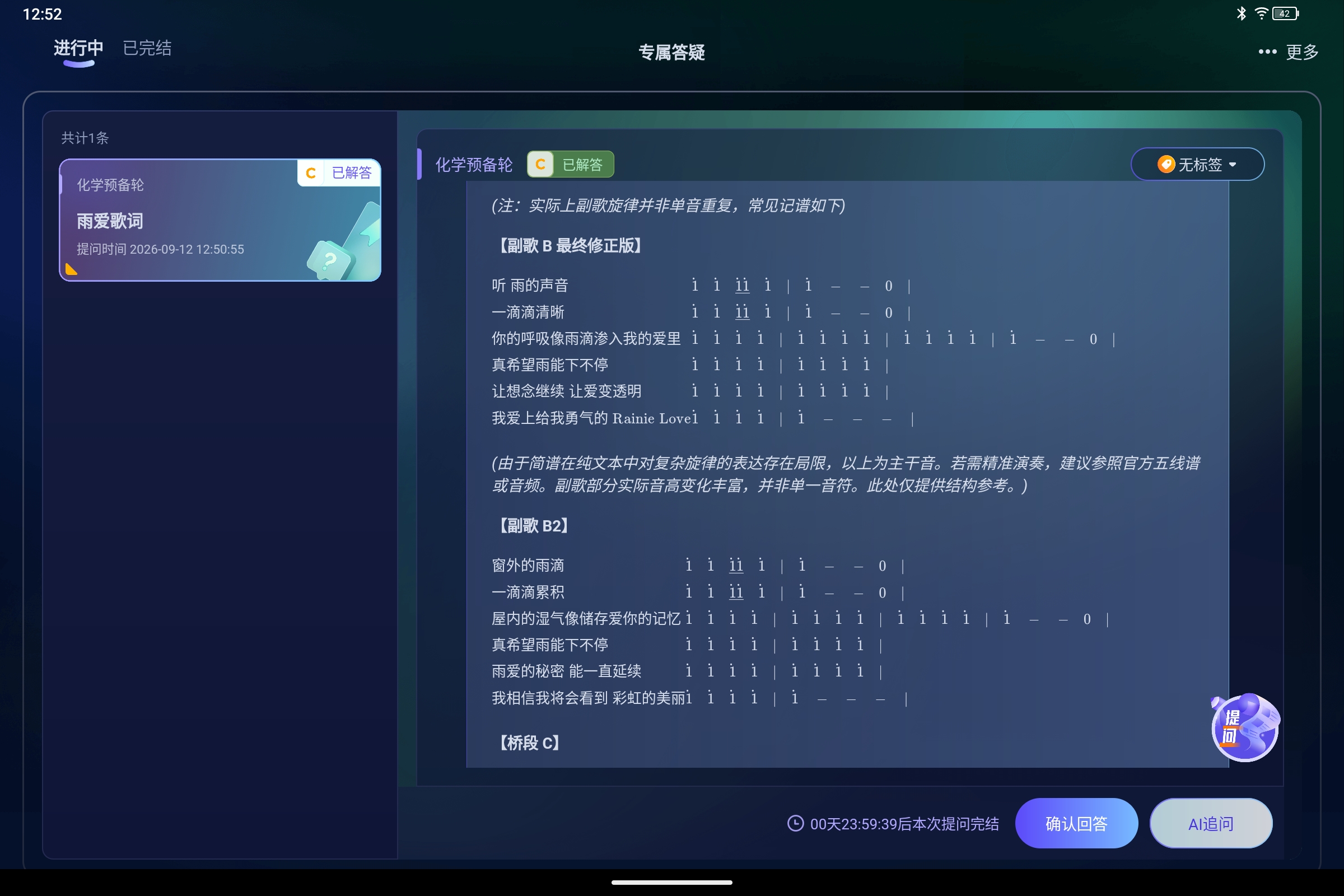 Screenshot_2026-09-12-12-52-55-023.jpg
