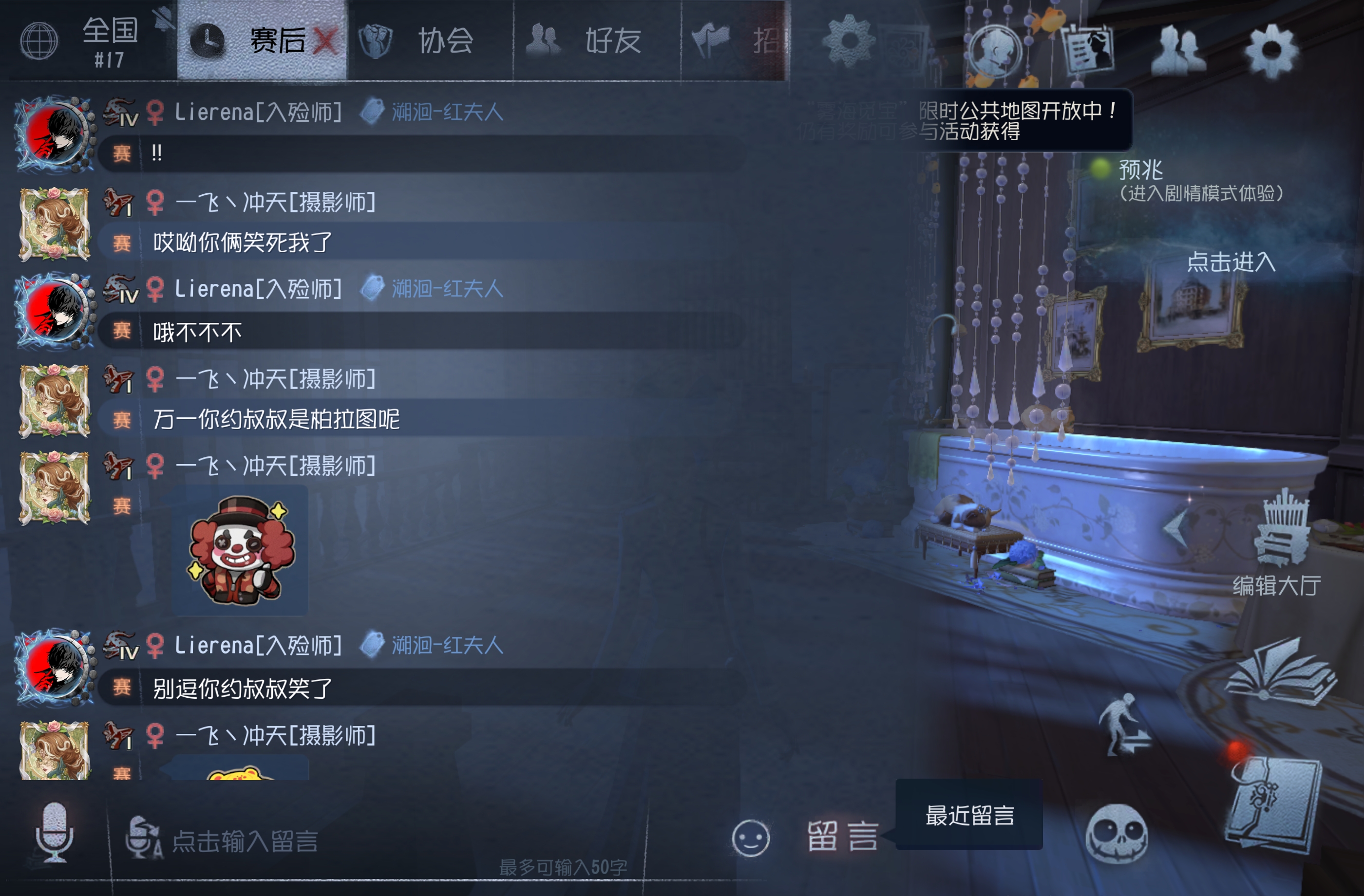Screenshot_20260814_120811_com.netease.dwrg5.vivo_085604_112202.jpg