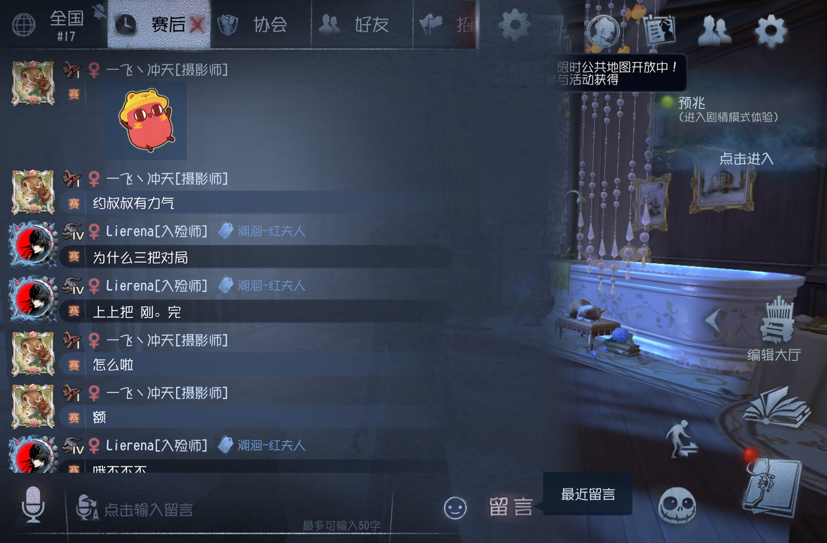 Screenshot_20260814_120818_com.netease.dwrg5.vivo_085509_112148.jpg