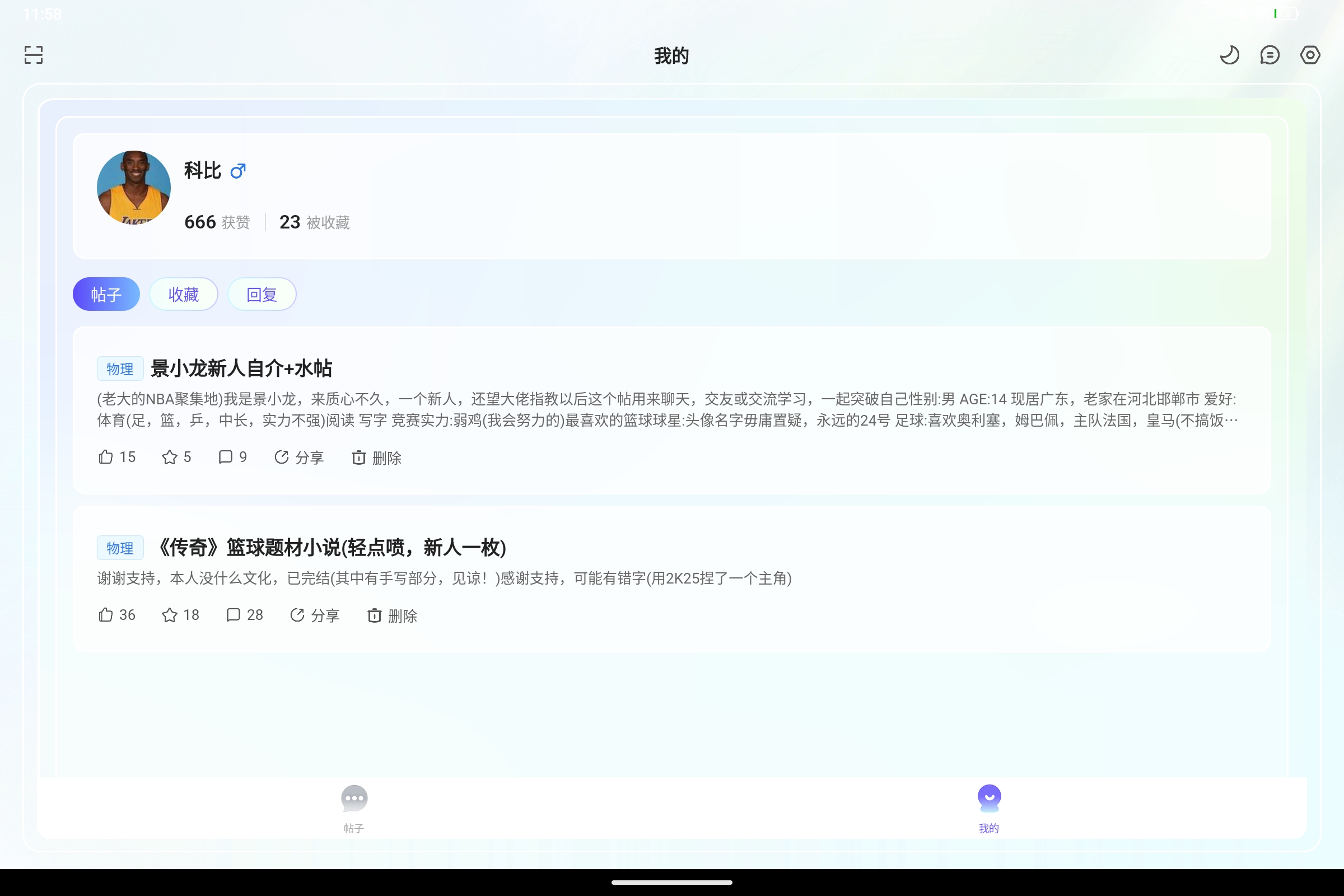 Screenshot_2026-09-13-11-58-29-638.jpg