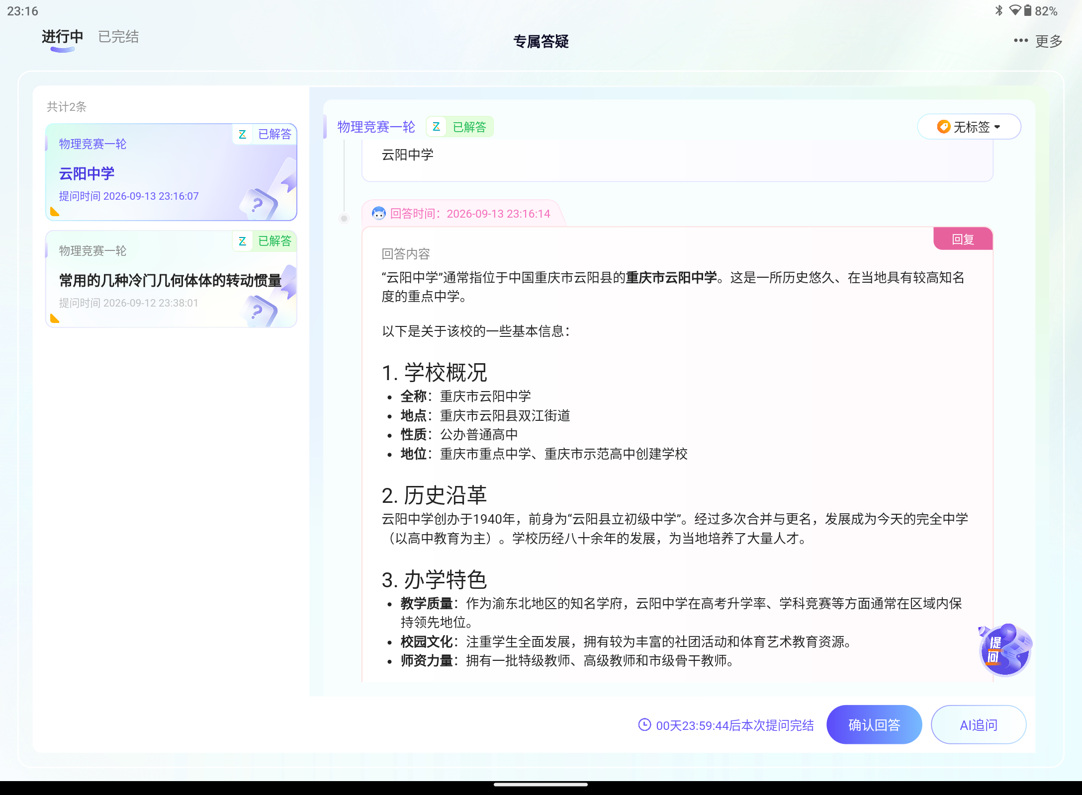 Screenshot_20260913-231630.png