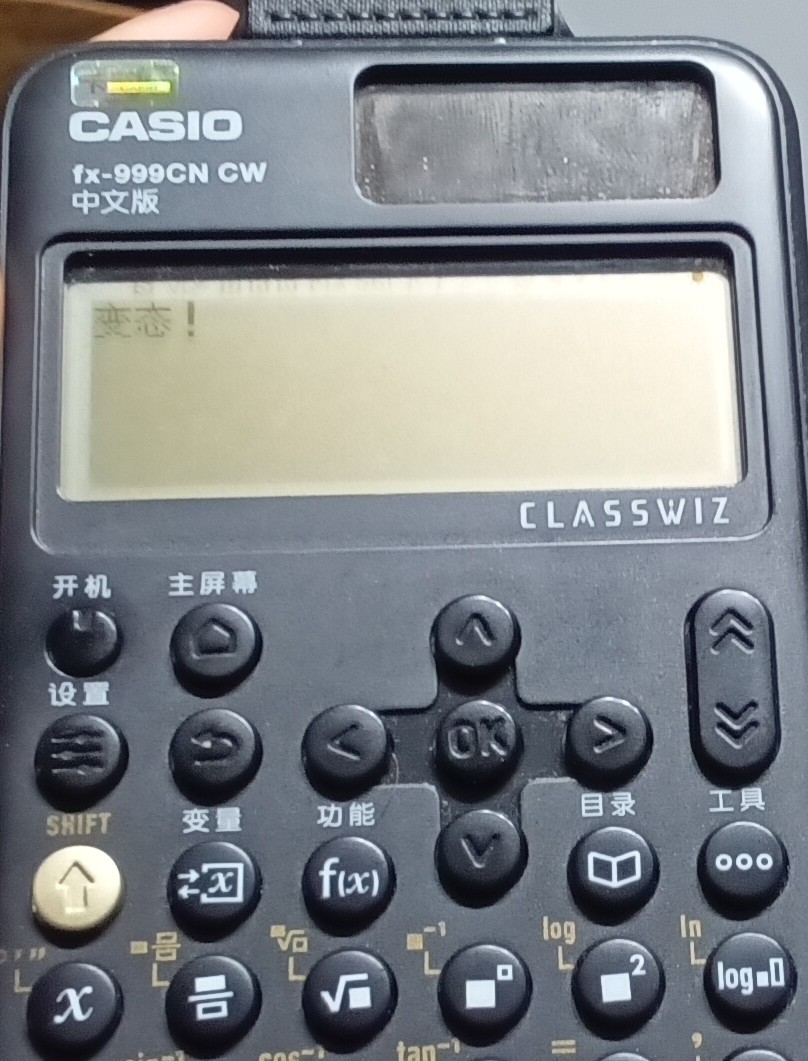 变态.jpg