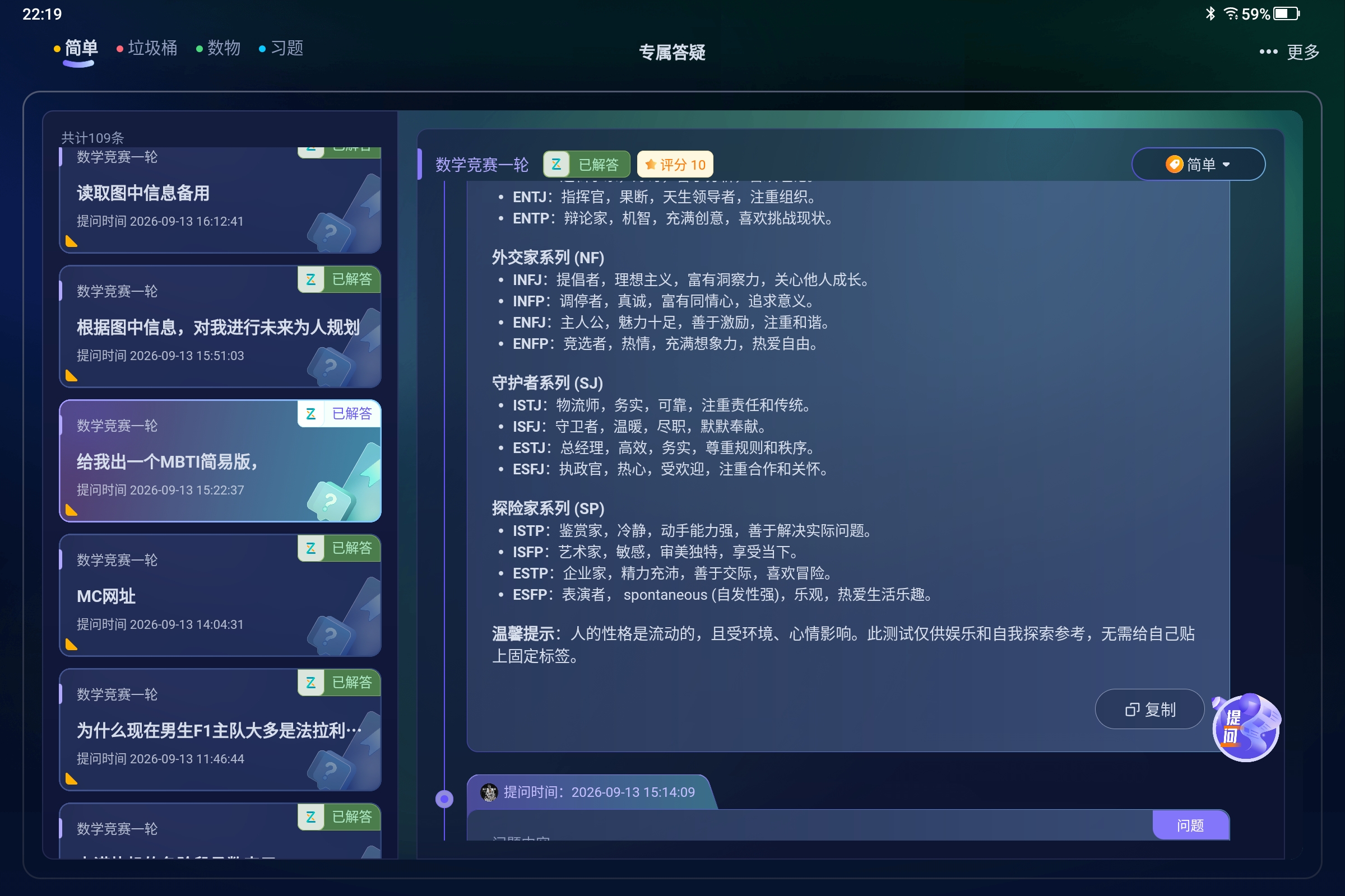 Screenshot_2026-09-16-22-19-14-791.jpg