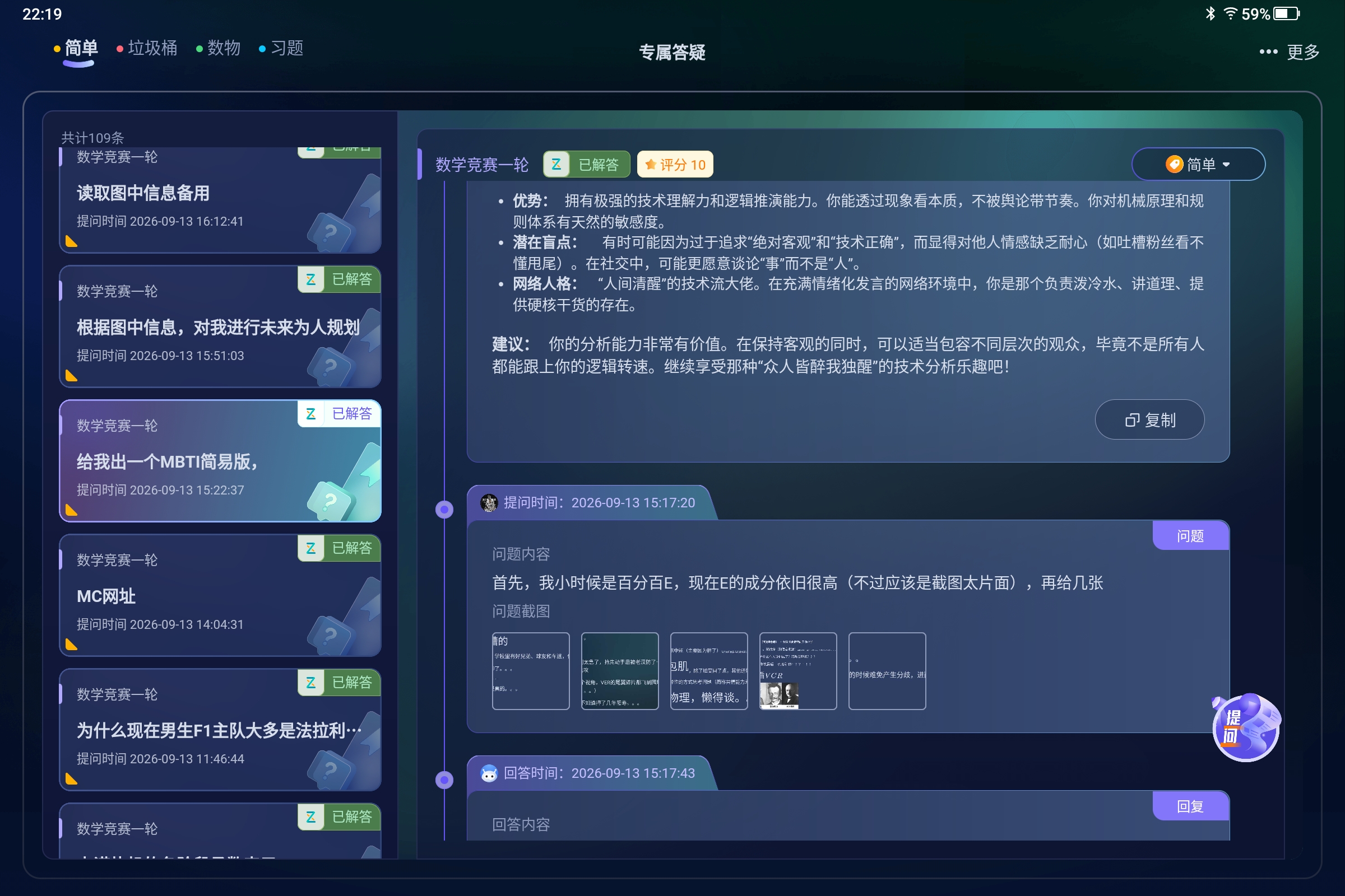 Screenshot_2026-09-16-22-19-30-924.jpg