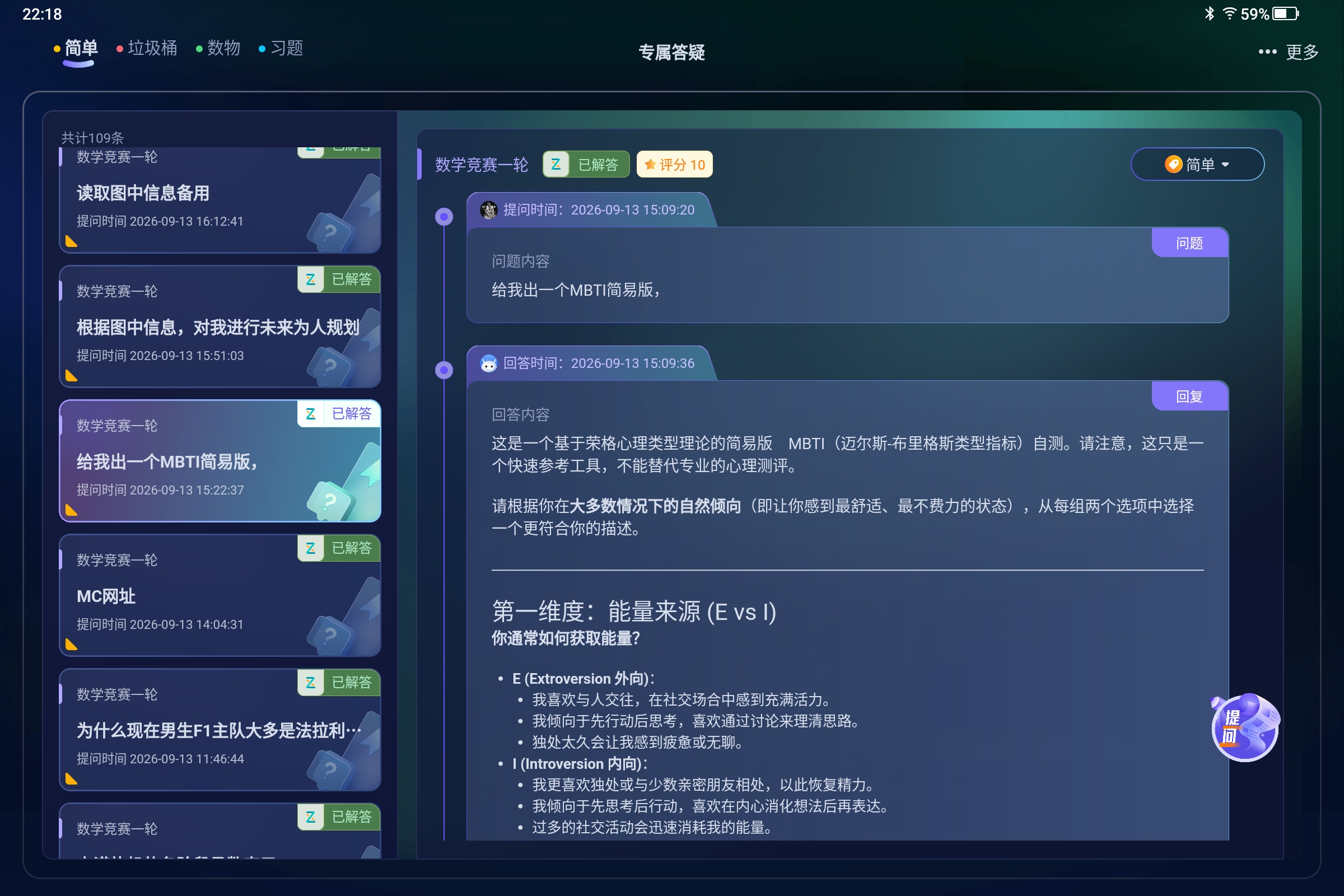 Screenshot_2026-09-16-22-18-57-889.jpg