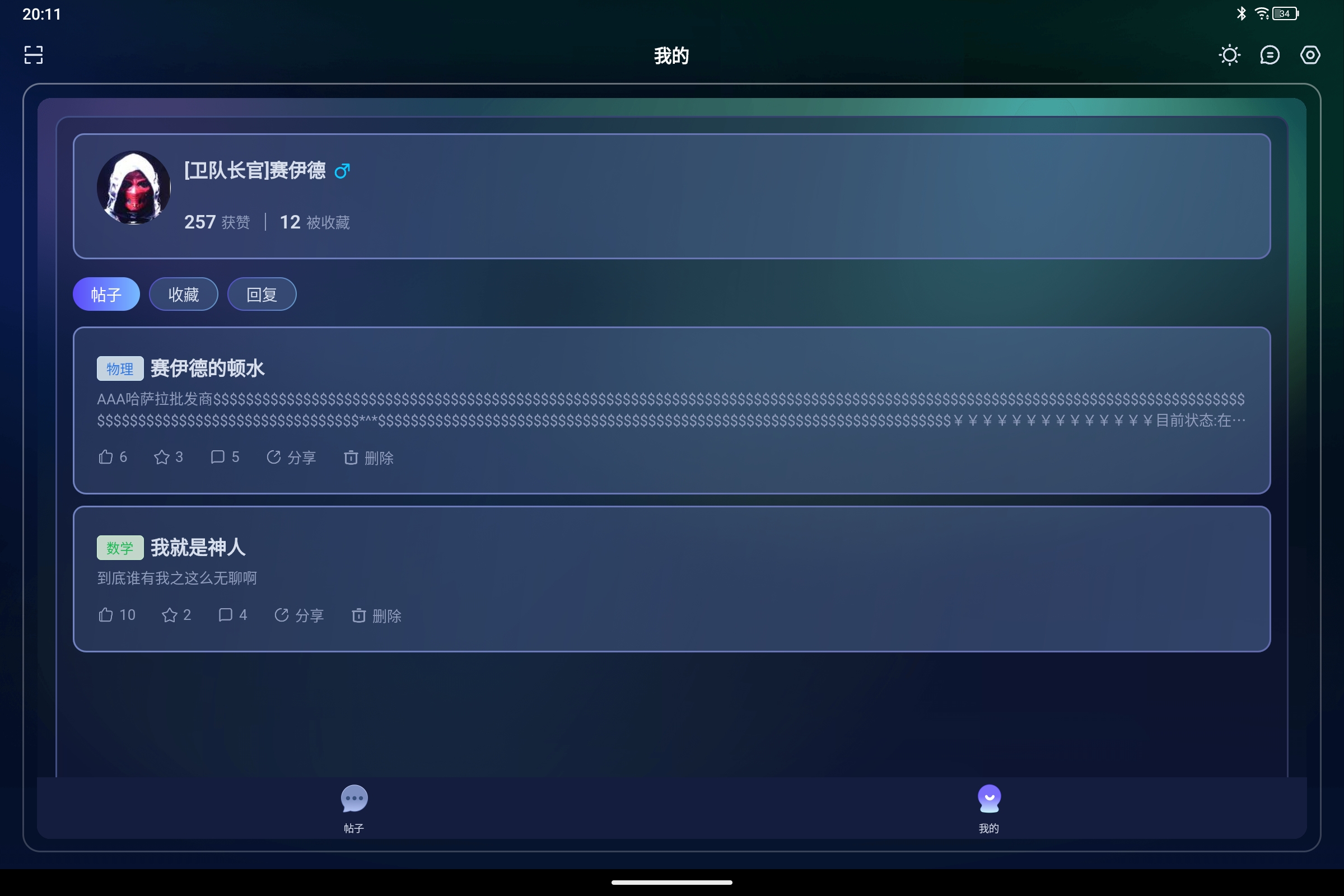 Screenshot_2026-09-14-20-11-46-259.jpg