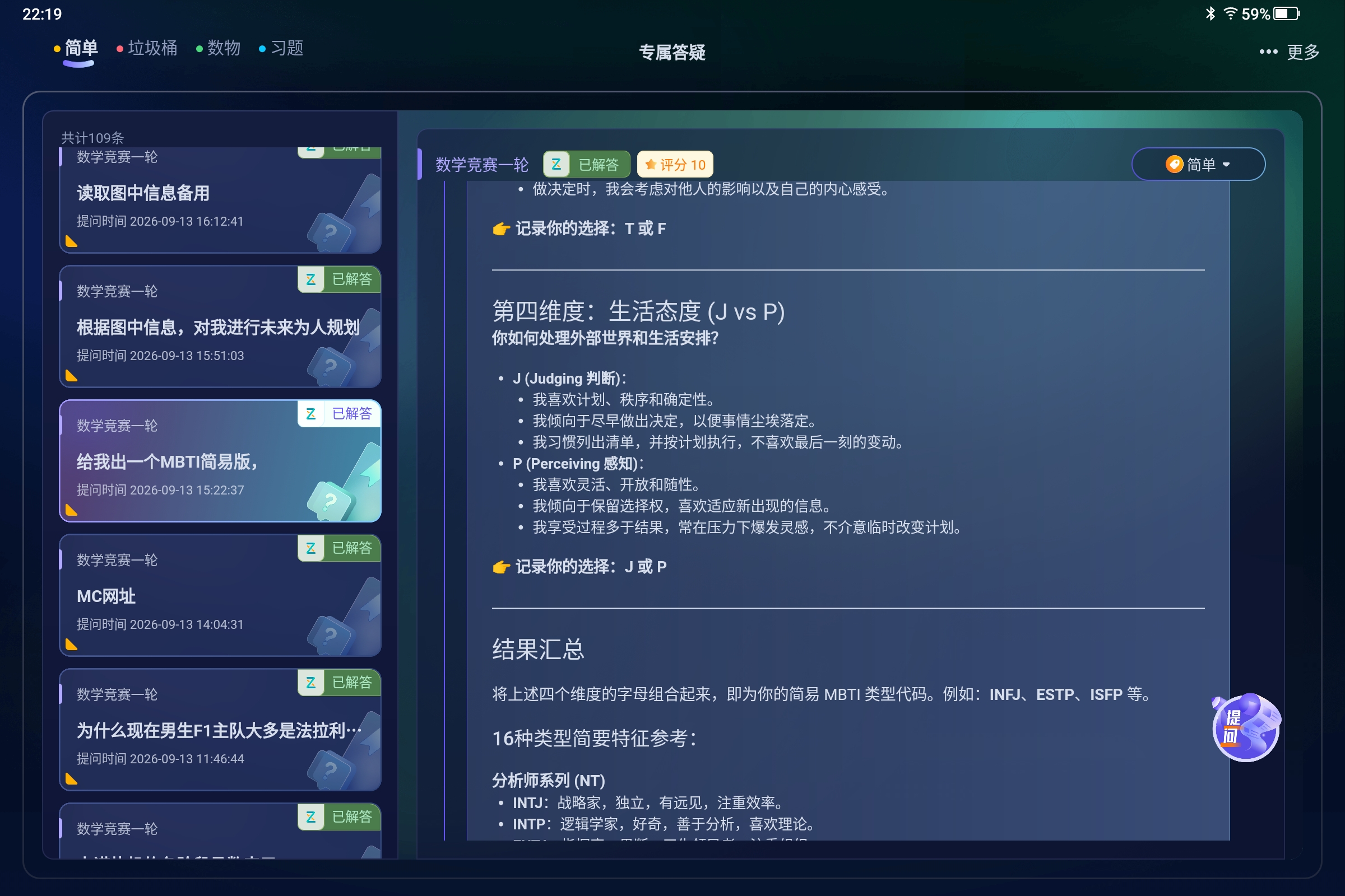 Screenshot_2026-09-16-22-19-09-127.jpg