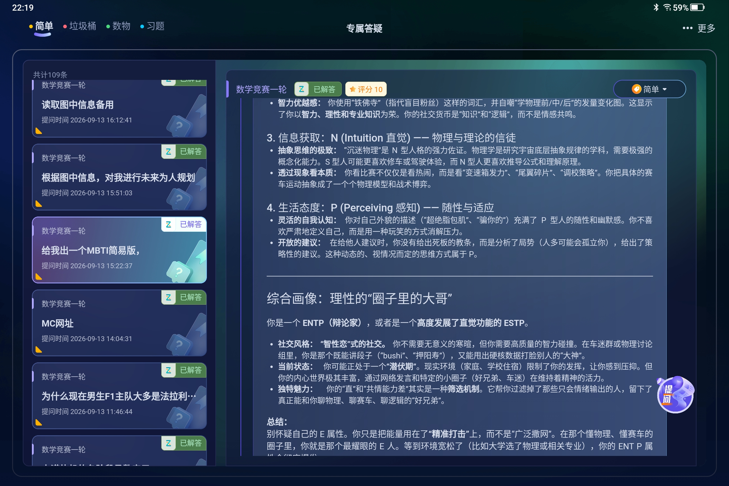 Screenshot_2026-09-16-22-19-42-274.jpg