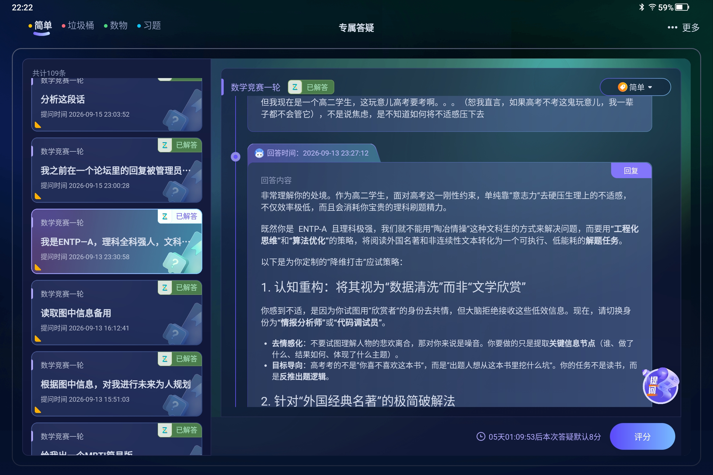 Screenshot_2026-09-16-22-22-27-099.jpg