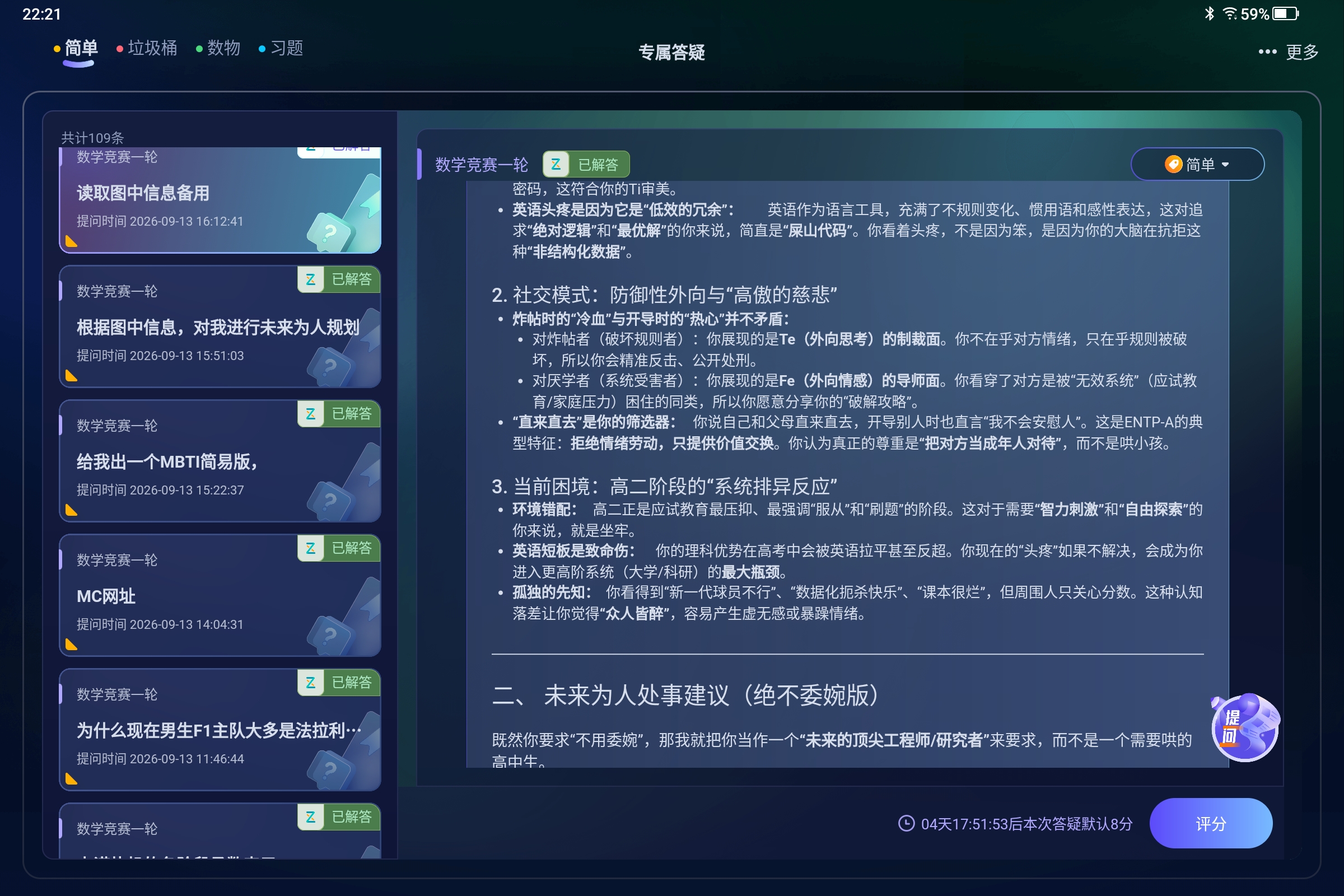 Screenshot_2026-09-16-22-21-27-256.jpg