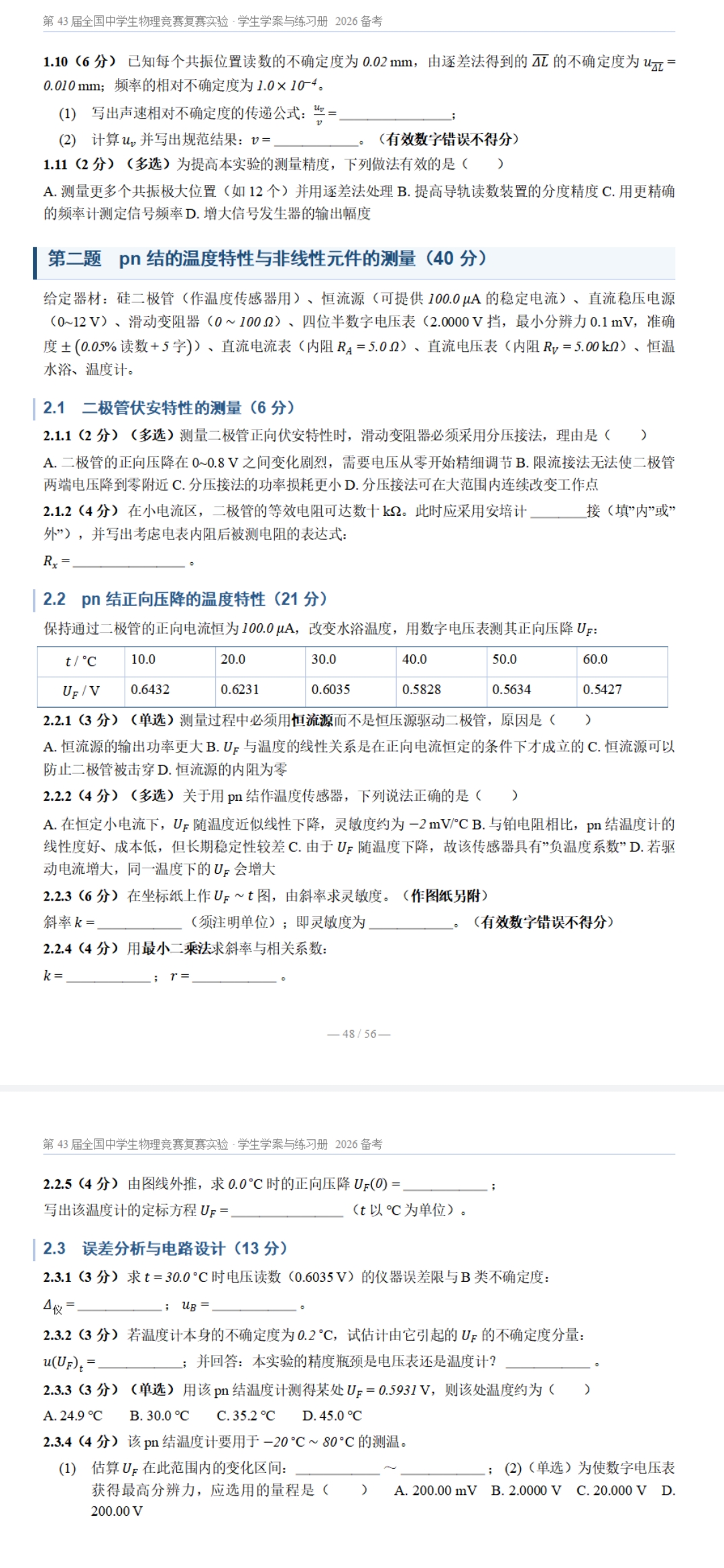 Screenshot_20260918_212119_cn.wps.moffice_eng.jpg