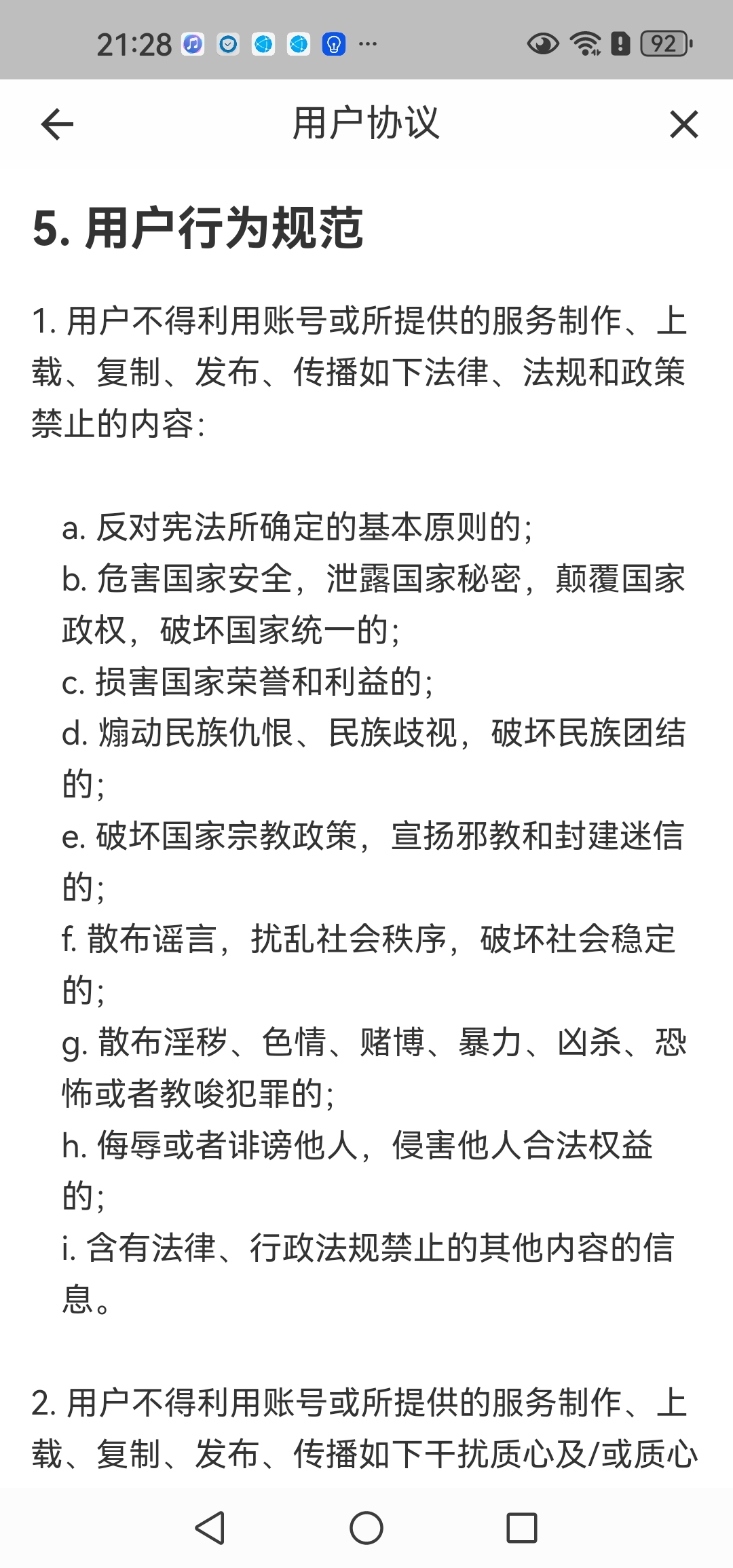 Screenshot_20260920_212809_com.eduzhixin.forum.jpg
