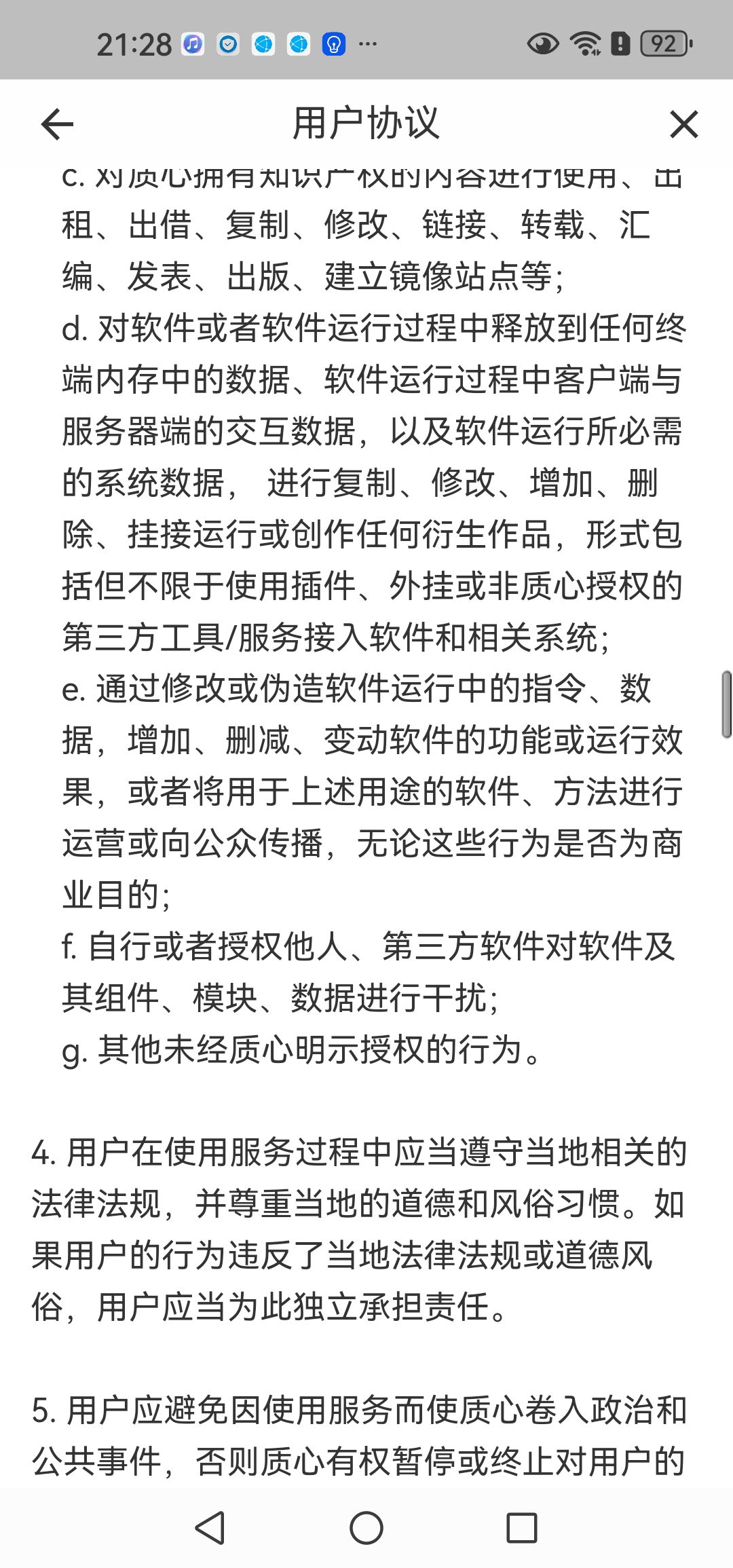 Screenshot_20260920_212823_com.eduzhixin.forum.jpg