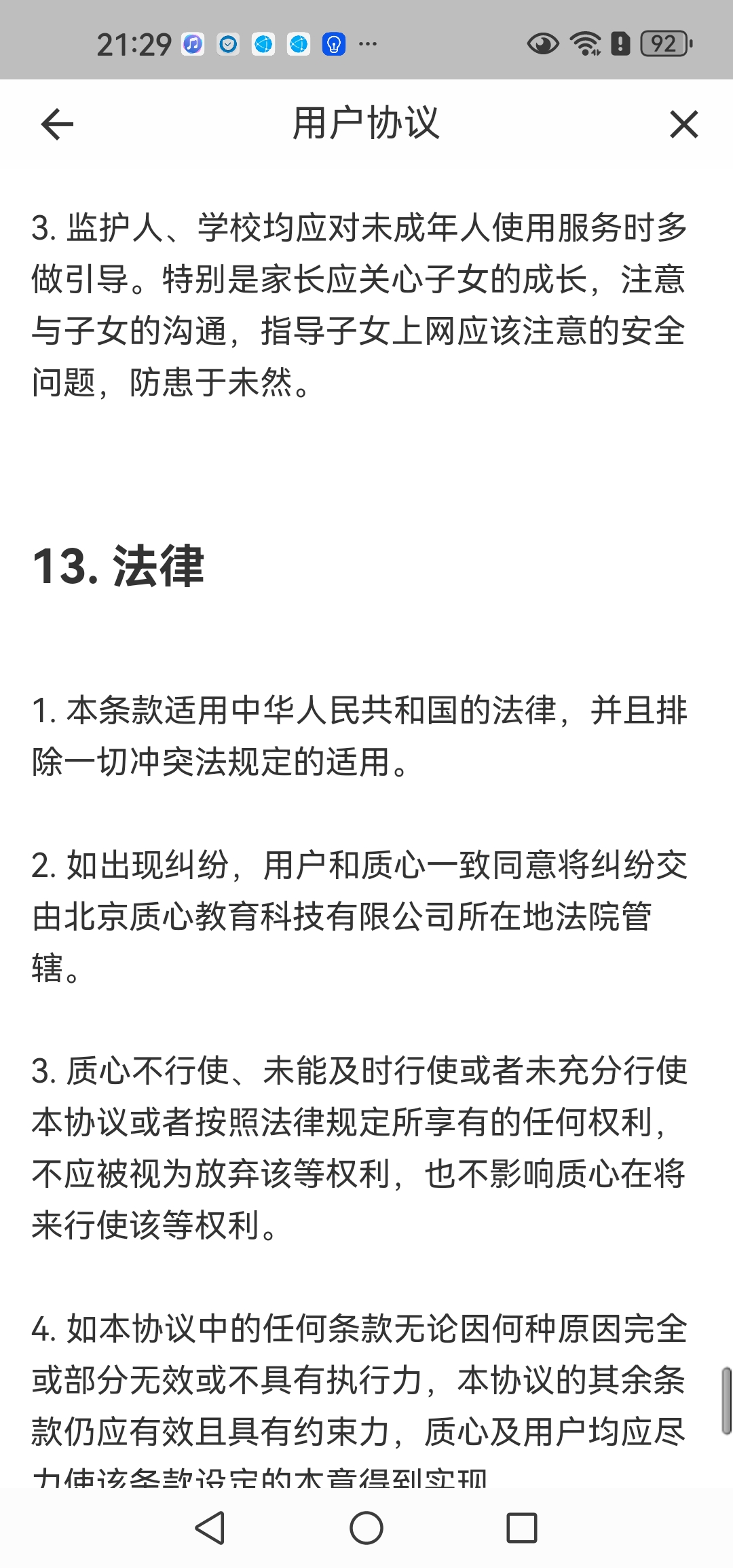 Screenshot_20260920_212907_com.eduzhixin.forum.jpg