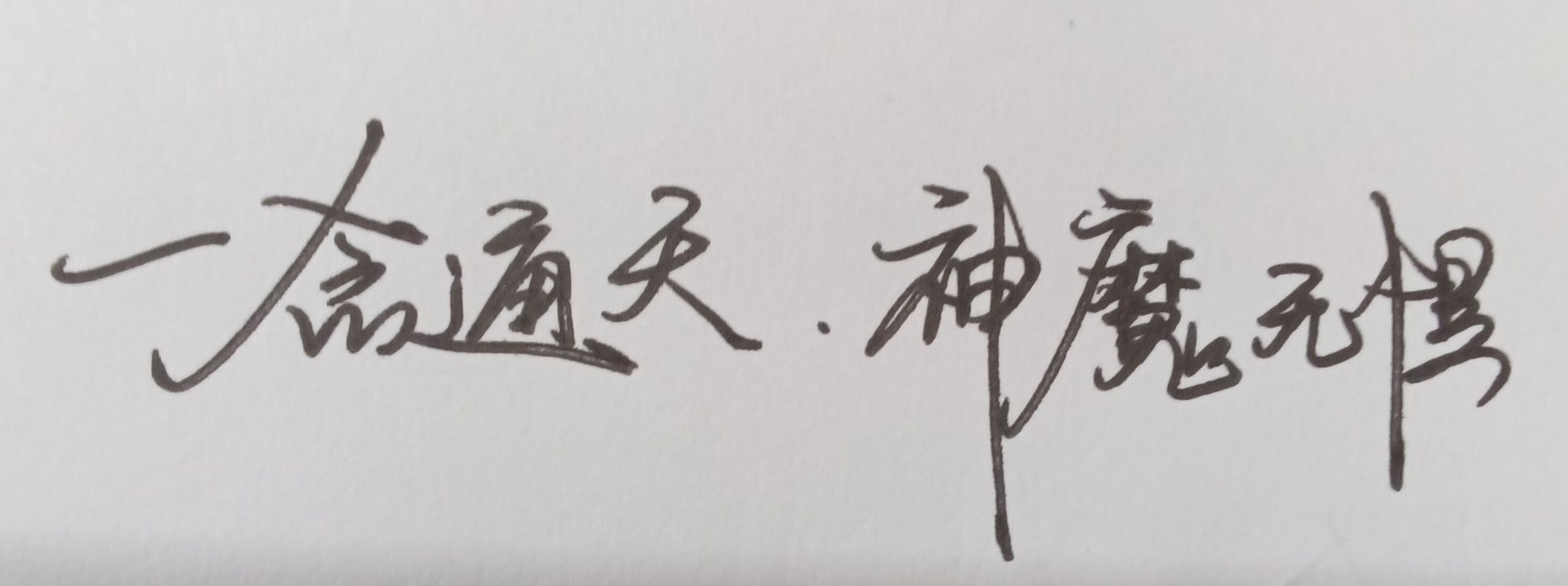 1787734078833.jpg