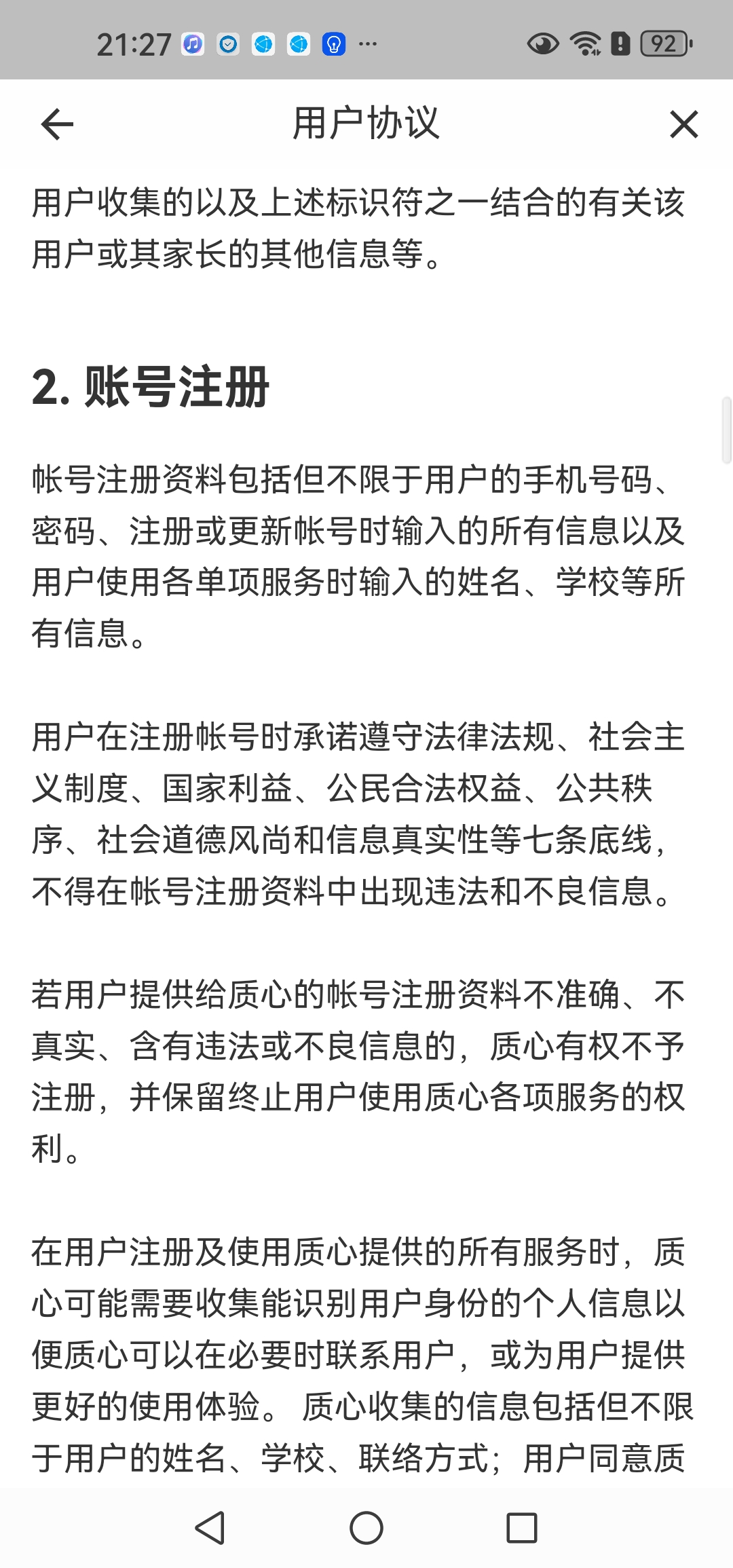 Screenshot_20260920_212721_com.eduzhixin.forum.jpg