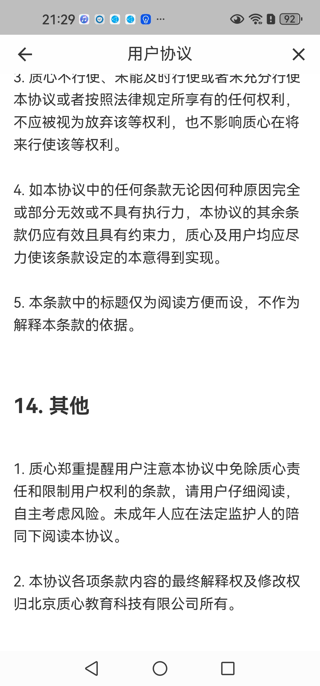 Screenshot_20260920_212911_com.eduzhixin.forum.jpg