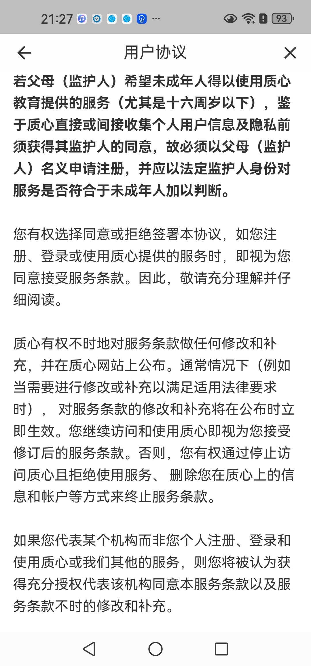 Screenshot_20260920_212705_com.eduzhixin.forum.jpg
