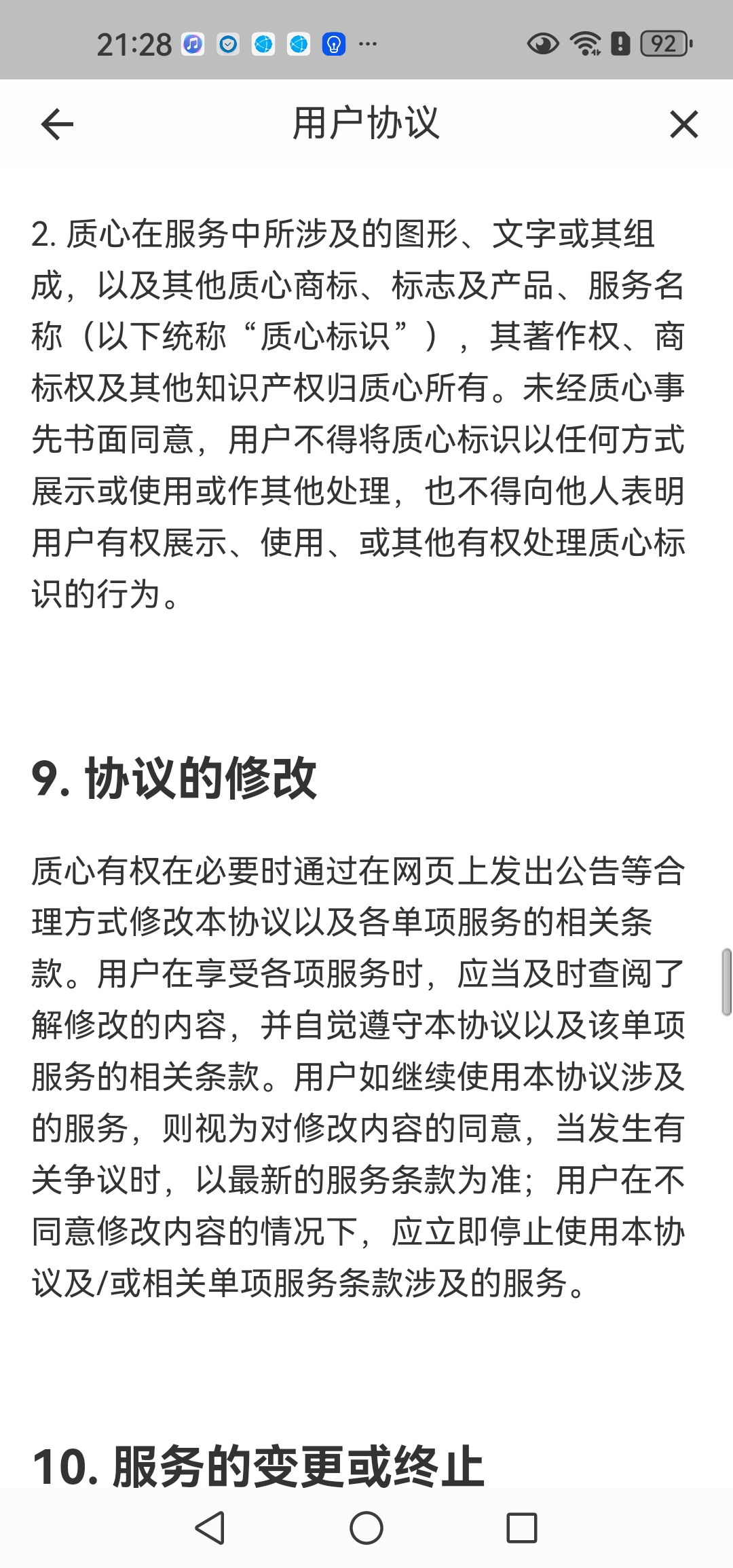 Screenshot_20260920_212837_com.eduzhixin.forum.jpg