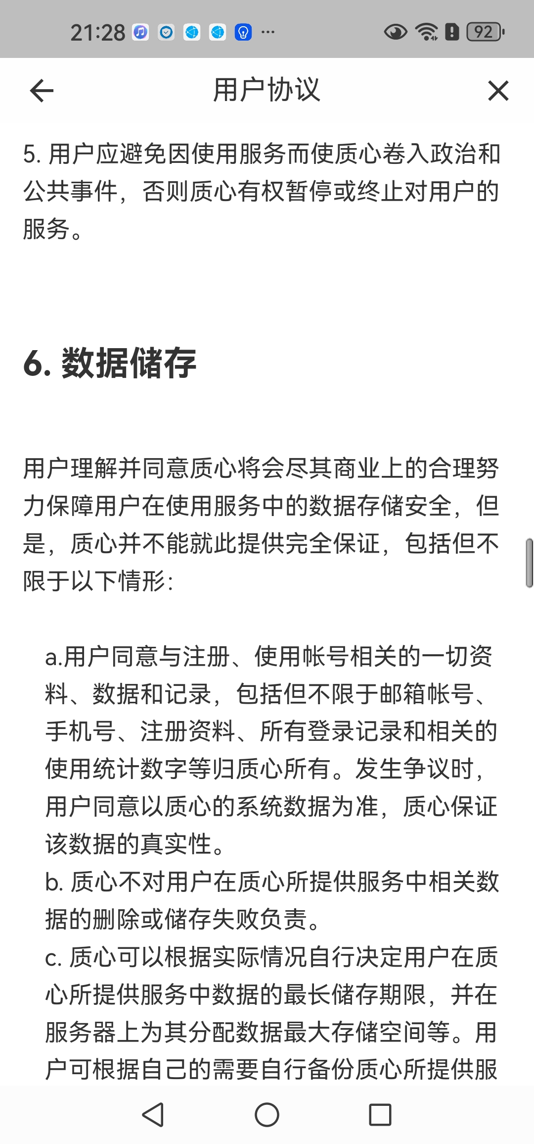 Screenshot_20260920_212826_com.eduzhixin.forum.jpg