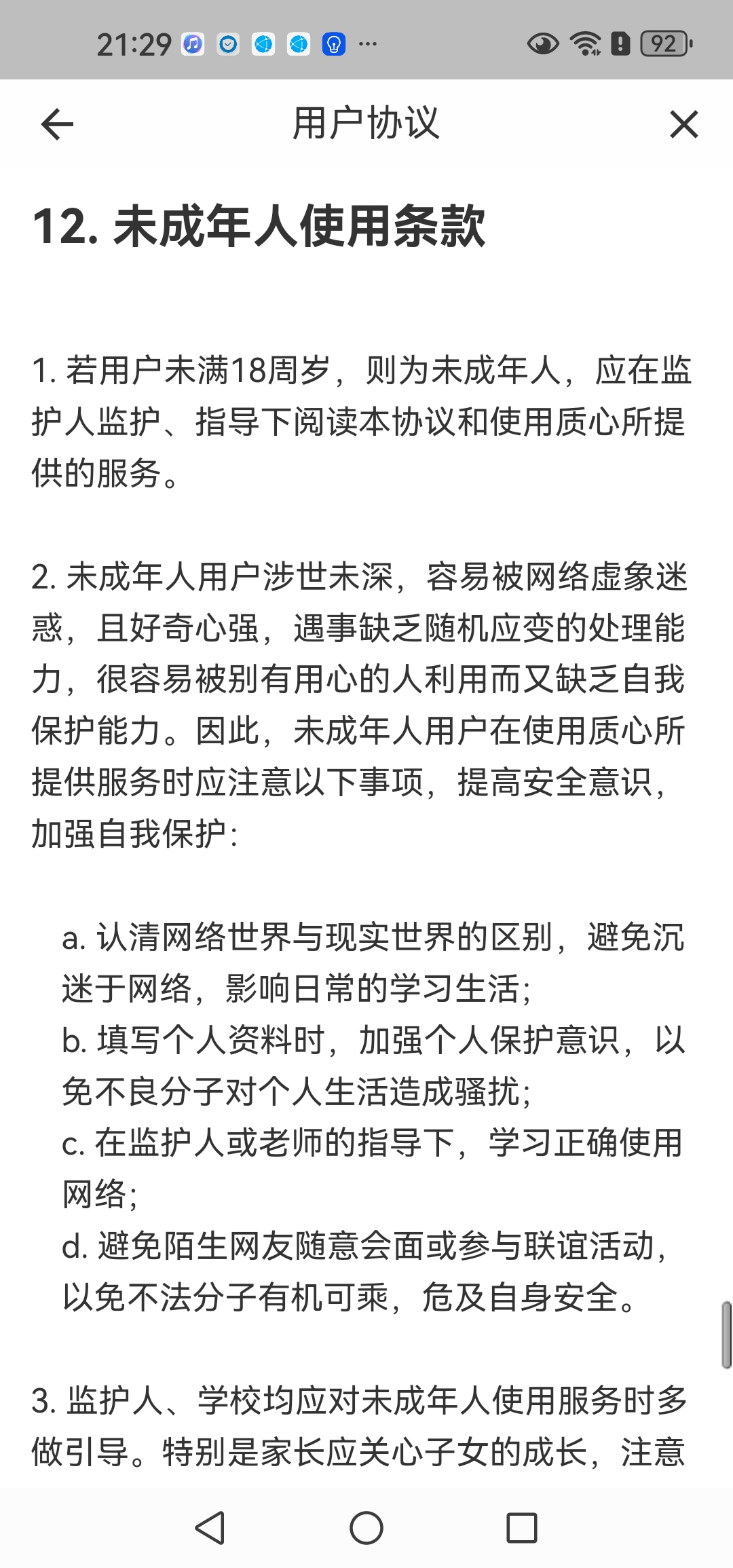 Screenshot_20260920_212900_com.eduzhixin.forum.jpg