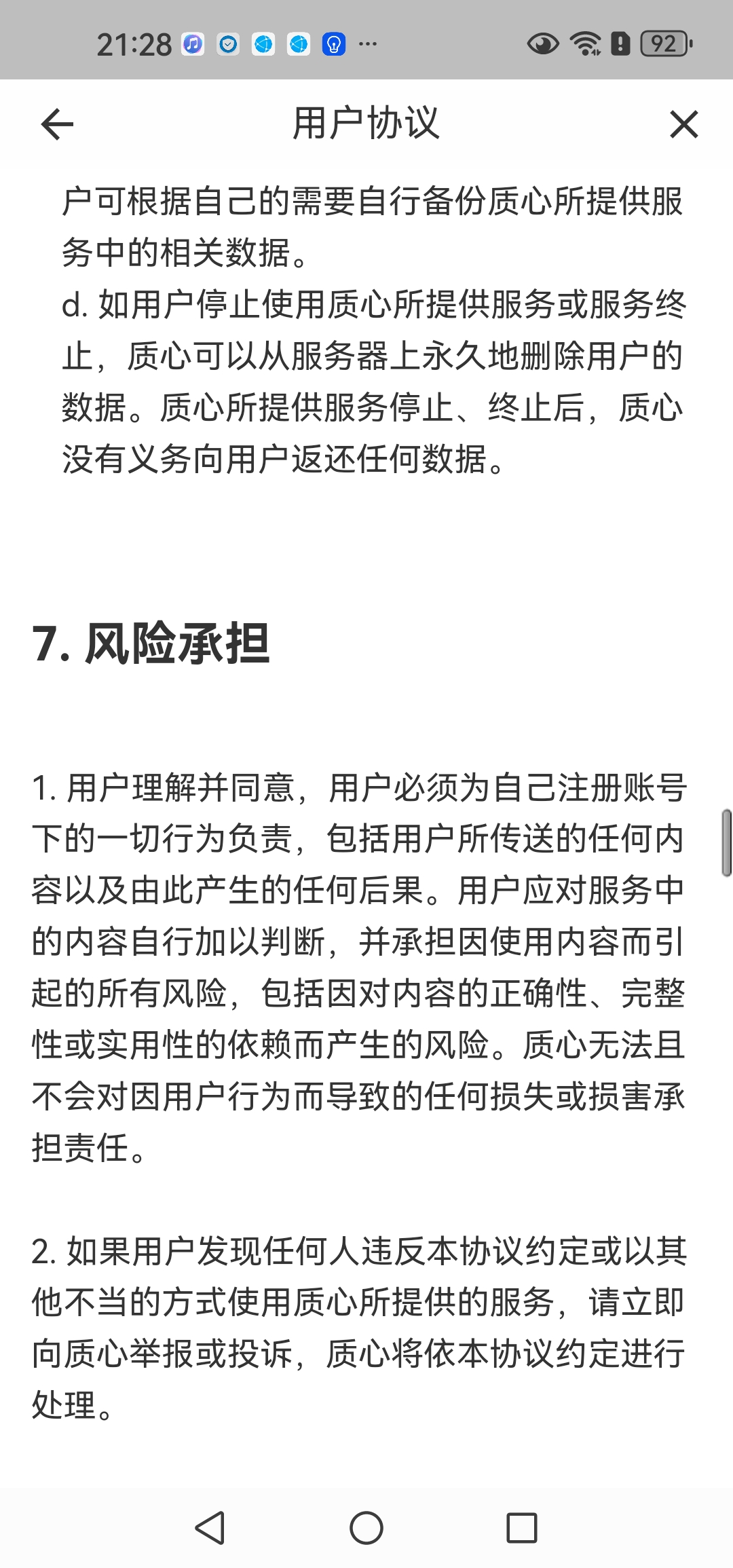 Screenshot_20260920_212830_com.eduzhixin.forum.jpg