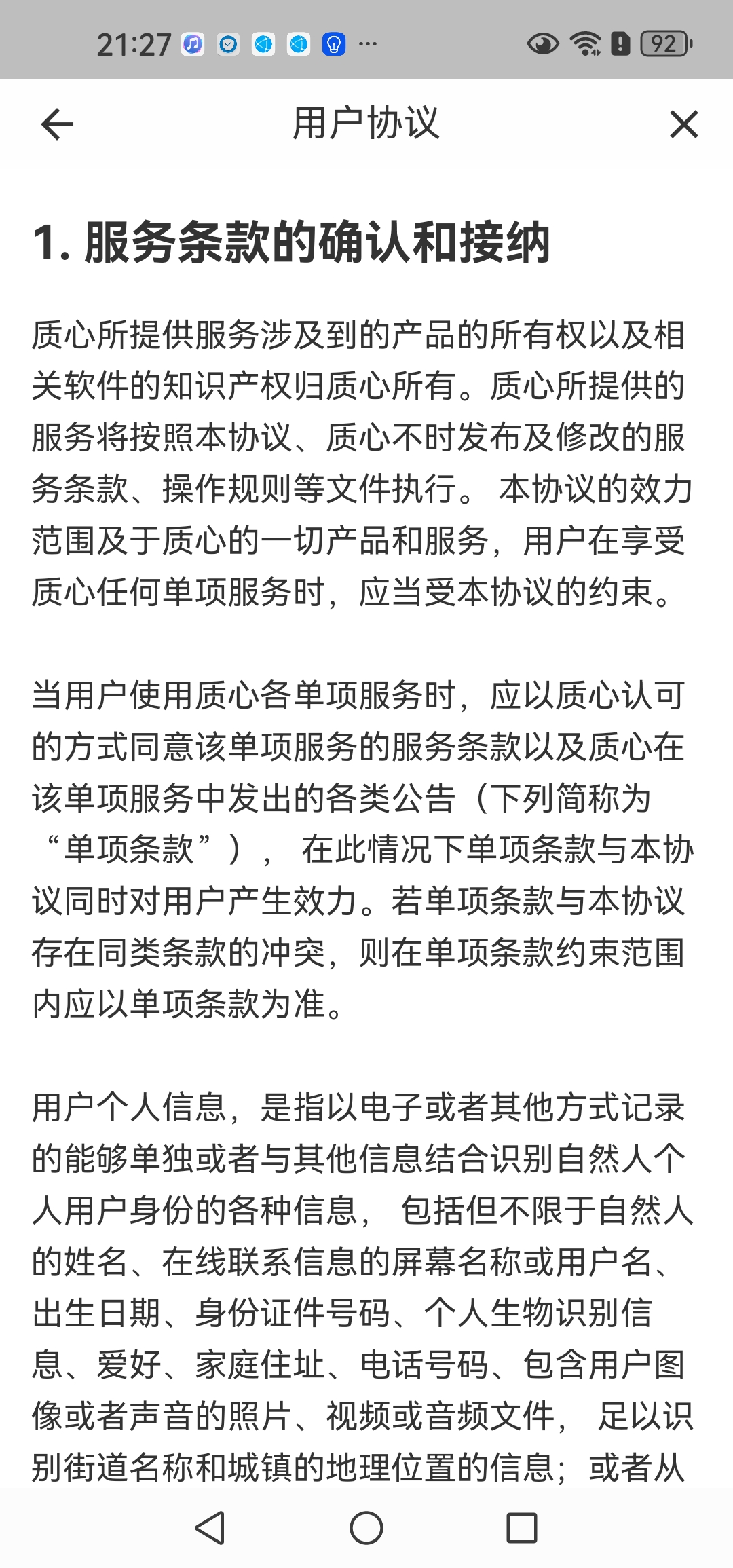 Screenshot_20260920_212716_com.eduzhixin.forum.jpg