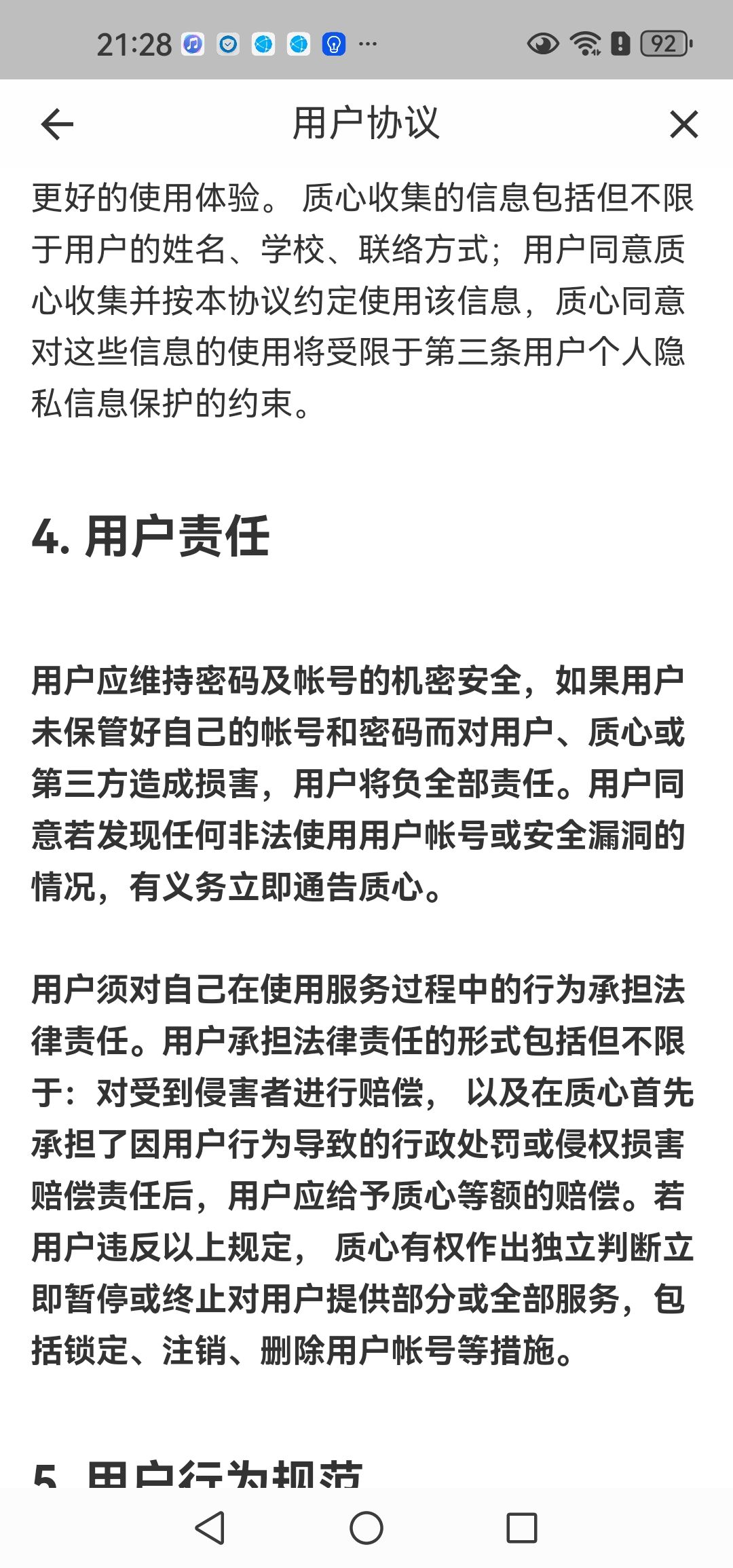 Screenshot_20260920_212803_com.eduzhixin.forum.jpg