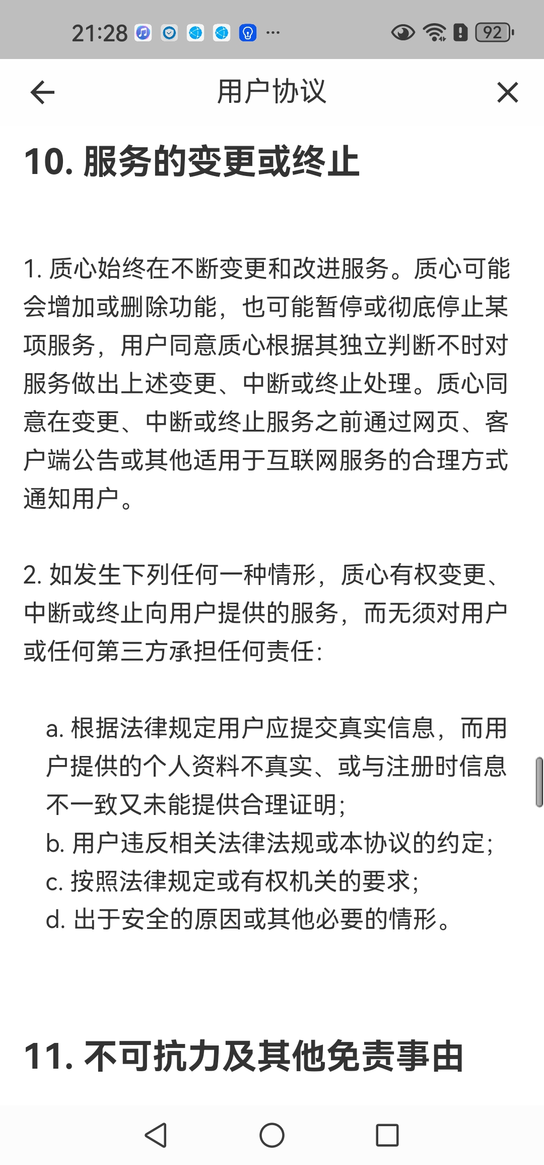 Screenshot_20260920_212842_com.eduzhixin.forum.jpg