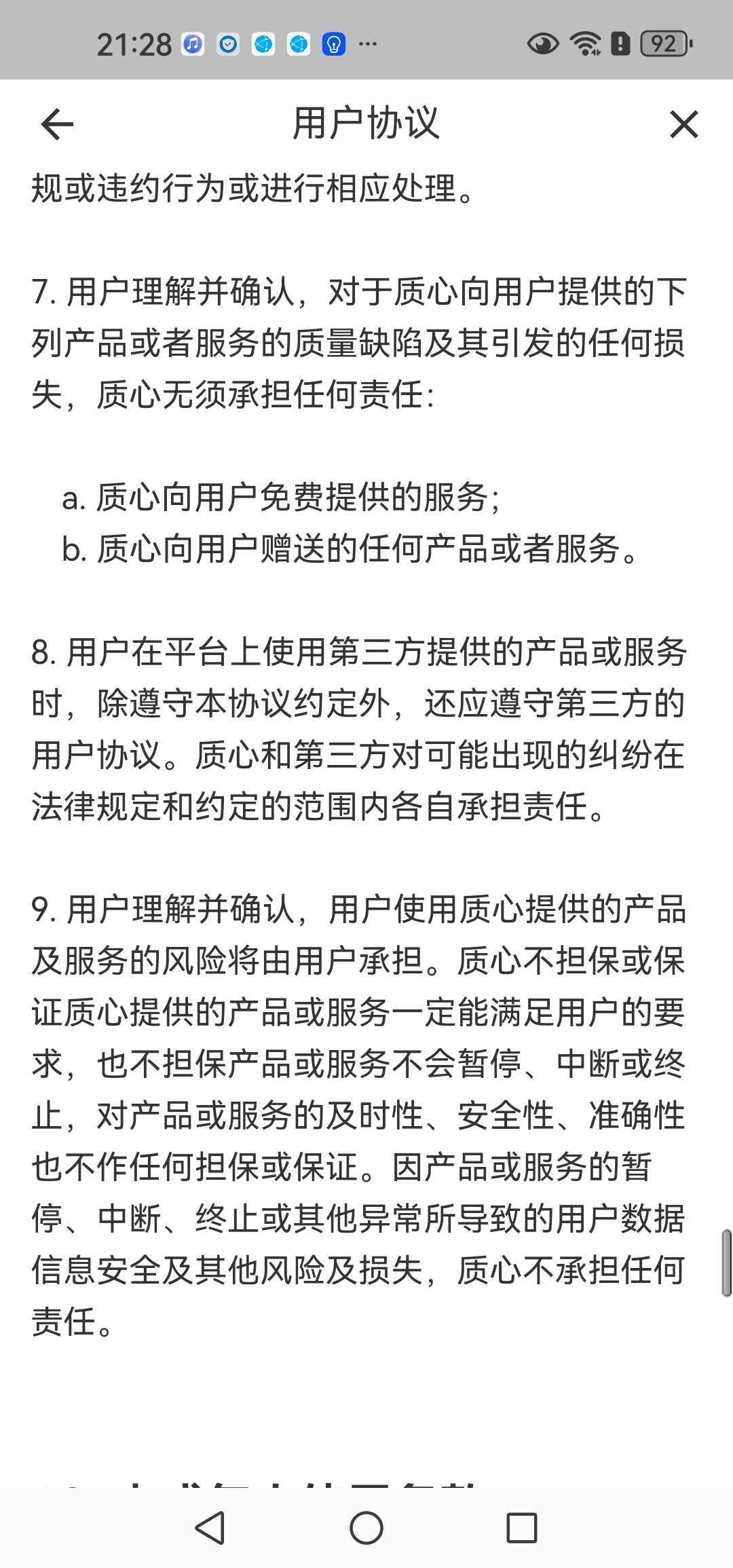 Screenshot_20260920_212856_com.eduzhixin.forum.jpg