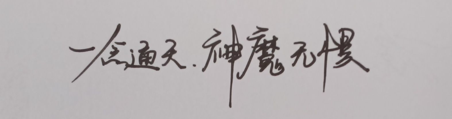 1787734080787.jpg