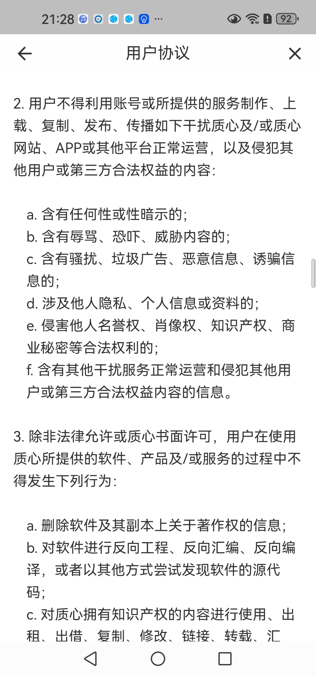 Screenshot_20260920_212813_com.eduzhixin.forum.jpg